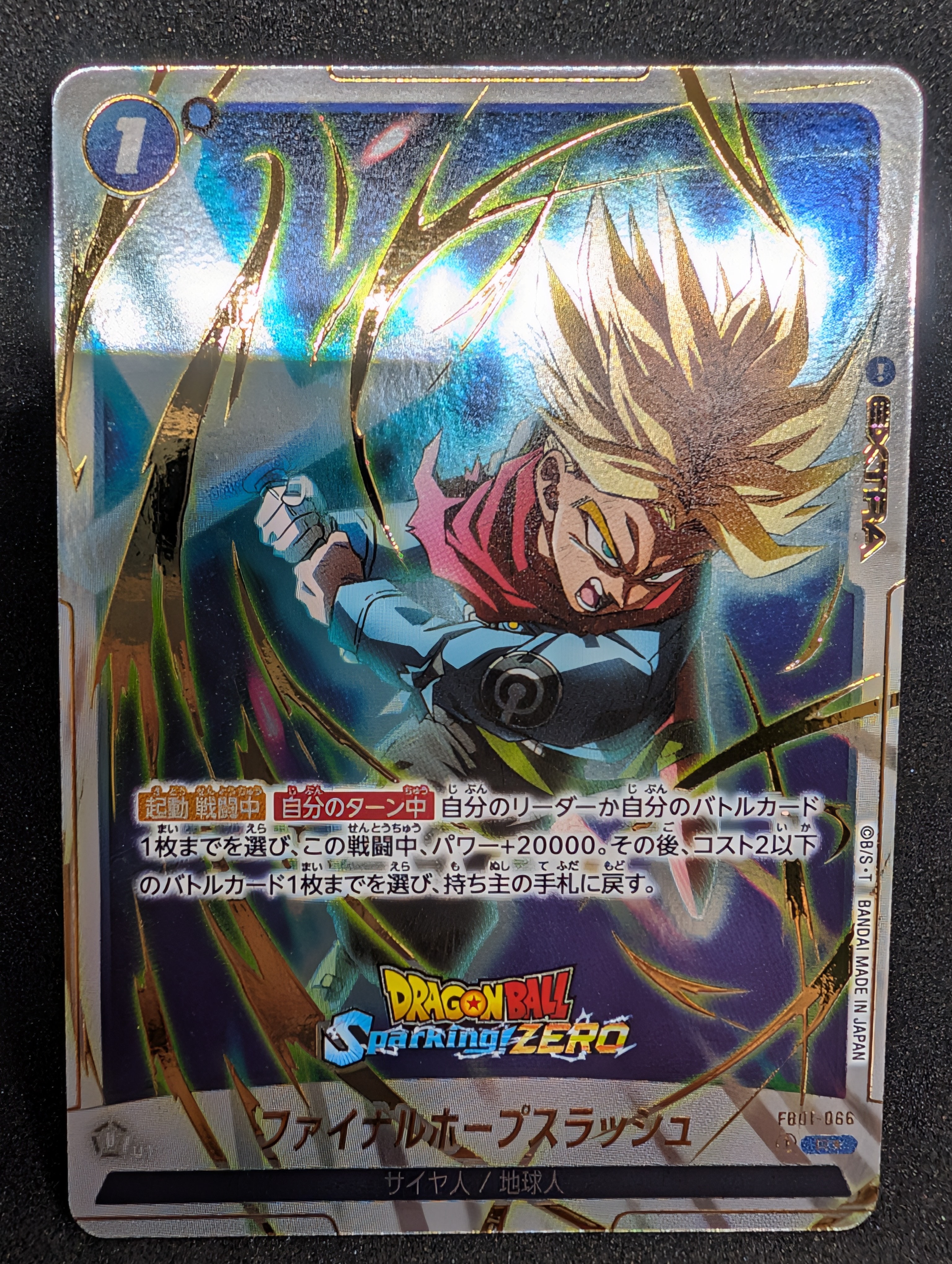 PSA10】ファイナルホープスラッシュ R☆ [FB01-066](フュージョン 