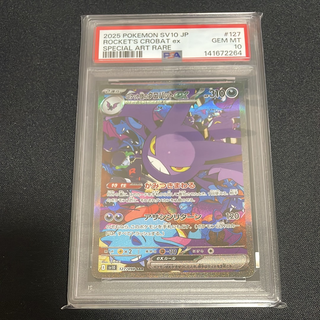 ピカチュウ: プロモ[SM-P 291](プロモーションカード「SM-P」)の新品