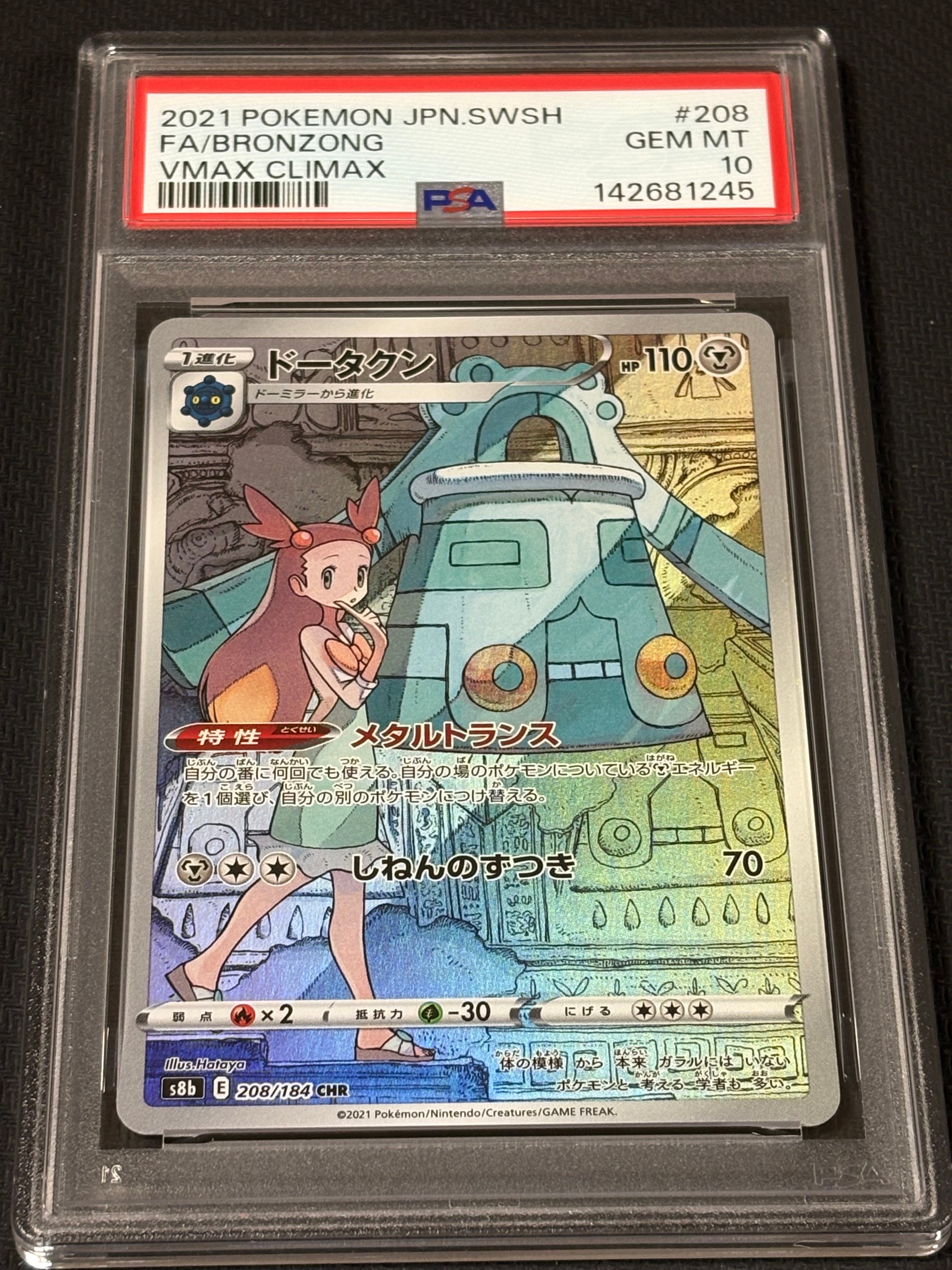 リザードンex SAR[SV3 134/108](拡張パック「黒炎の支配者」)の新品