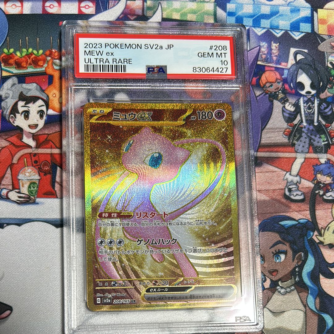 ミュウex UR[SV2a 208/165](強化拡張パック「ポケモンカード151」)