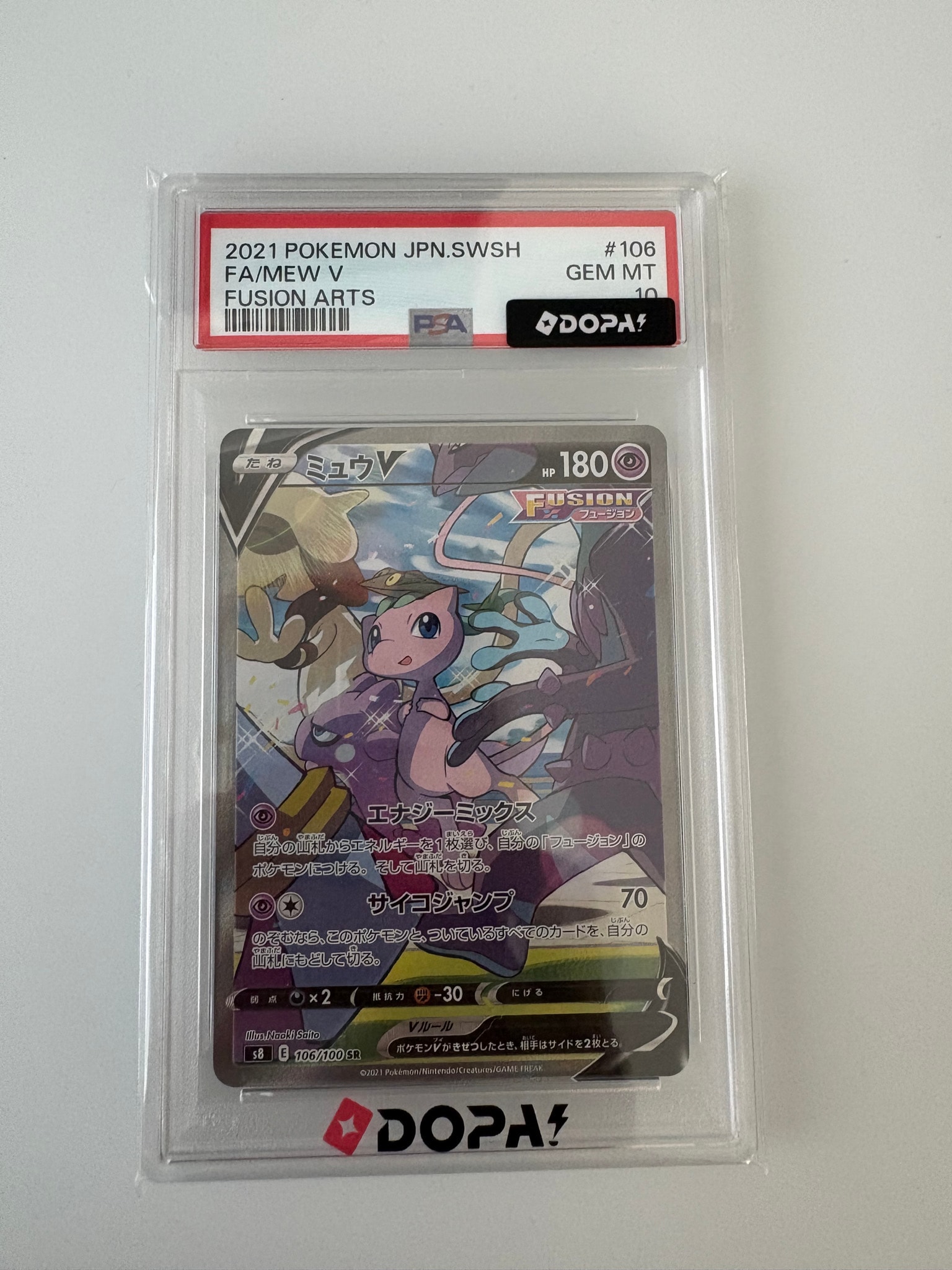 PSA10】ミュウV SR: SA[S8 106/100](拡張パック「フュージョンアーツ