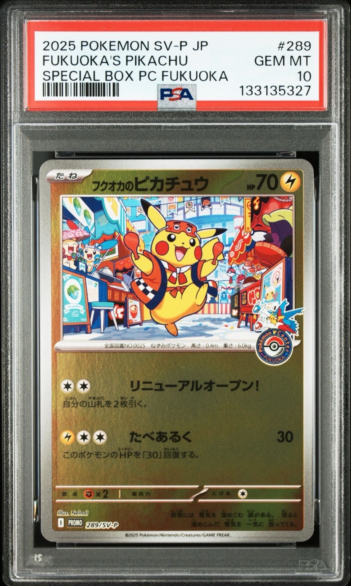 フクオカのピカチュウ P [SV-P 289](スペシャルBOX「ポケモンセンターフクオカ」)