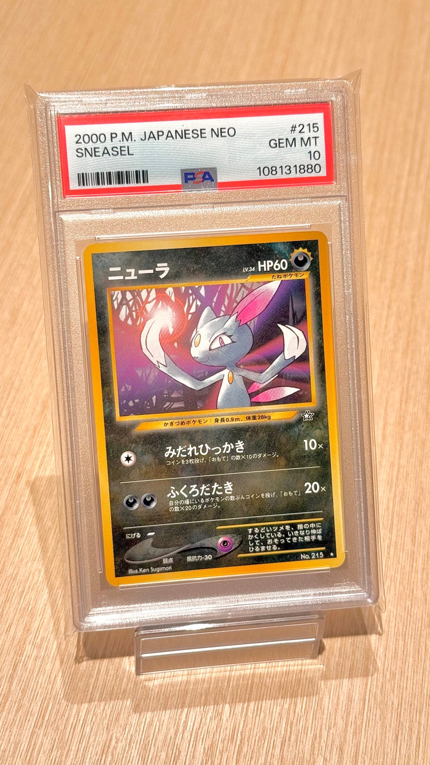 PSA10 キングドラ 旧裏 ポケモンカード 金 銀 新世界へNEO 25th PSA10 PSA10 キングドラ 旧裏 ポケモンカード 金 銀 新世界へNEO 25th PSA10