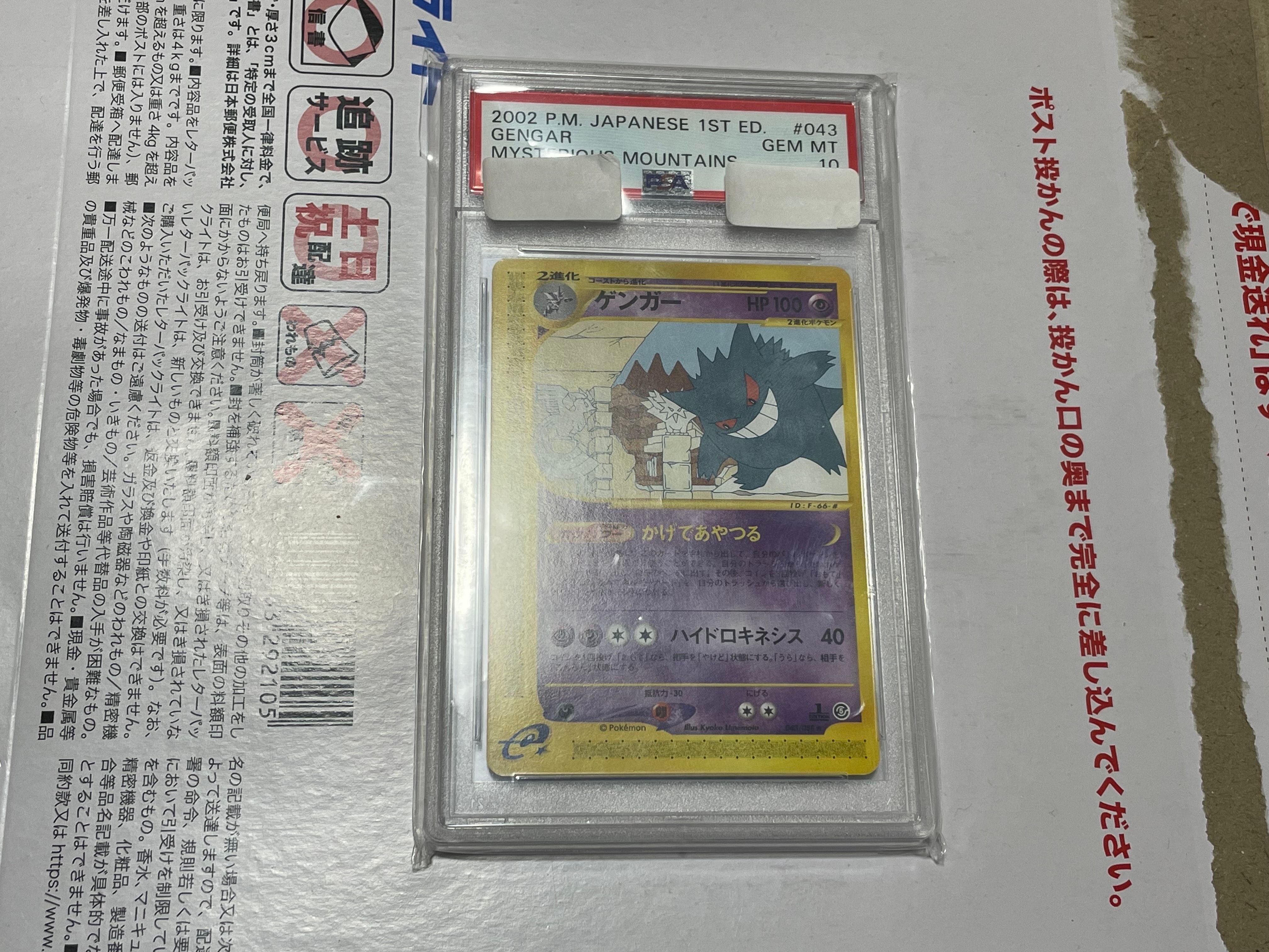 PSA8以下】MミュウツーEX [XY 043/171](ハイクラスパック「THE BEST OF