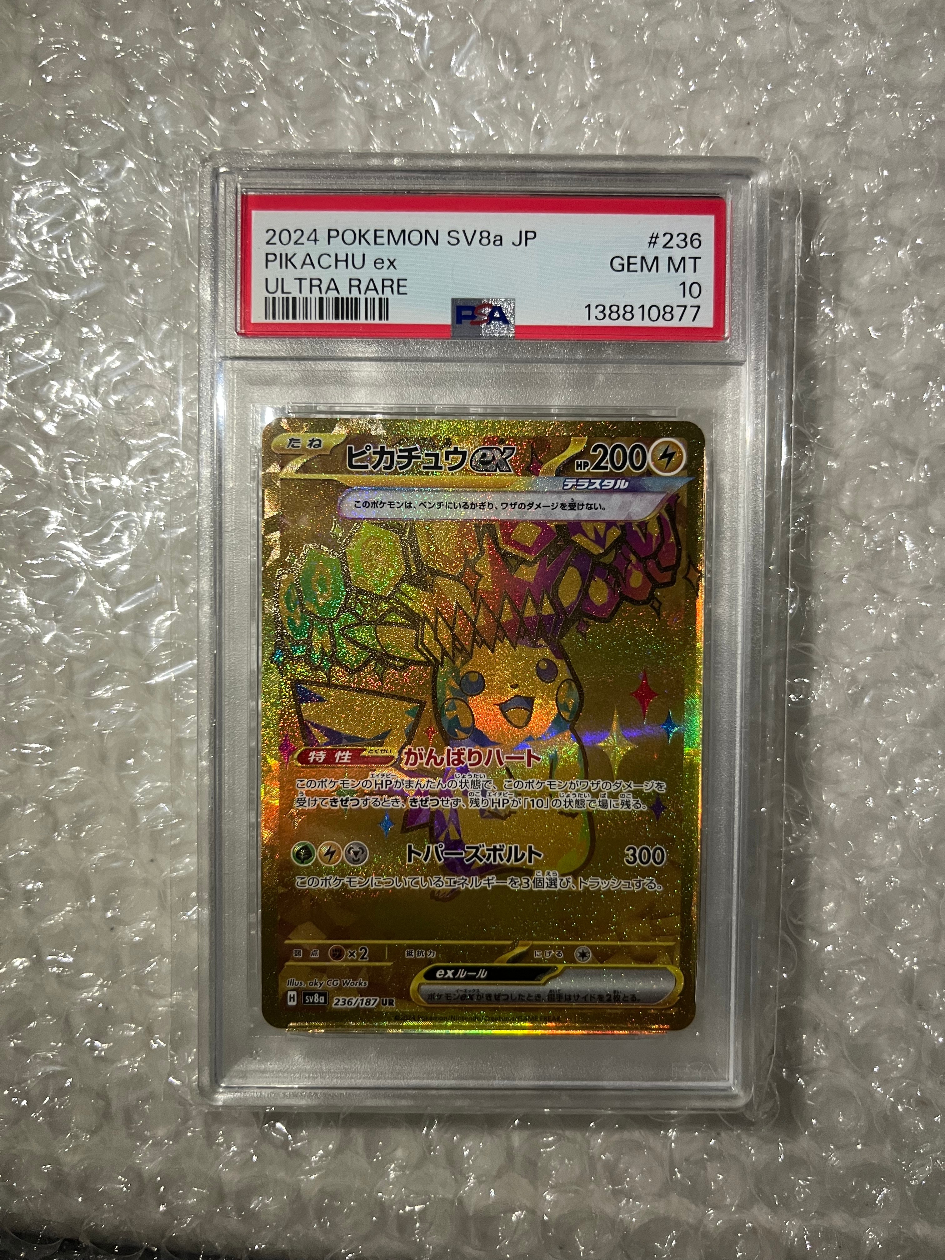 カメックス: プロモ[S8a-P 003/025](プロモカードパック 25th