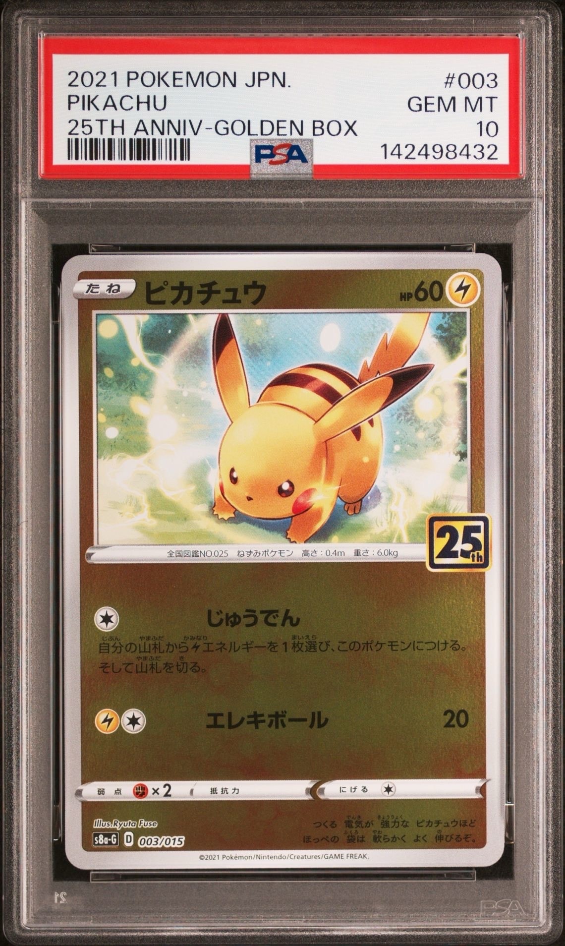 PSA10】キャプテンピカチュウ AR [CBB1C 07 09/09]【中国語版