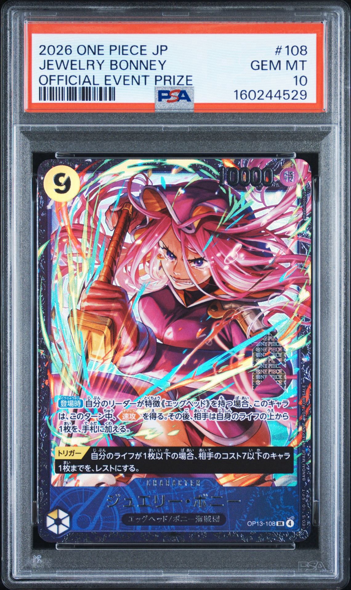 ジュエリー・ボニー SR [OP13-108](プロモーションカード「フラッグ