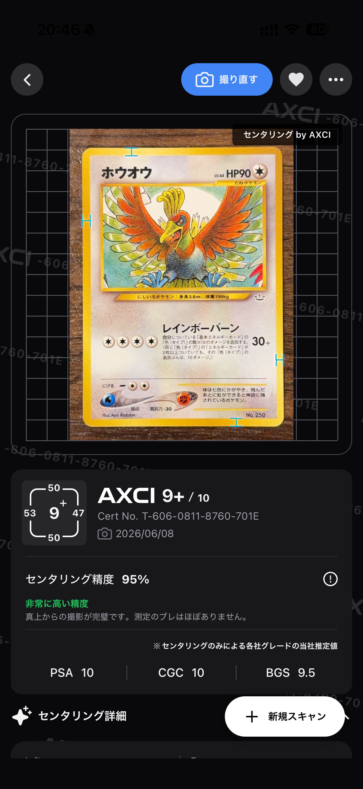 PSA9】ホウオウ : 旧裏 [PRMF-3 No.250](ポケモンカード☆neo