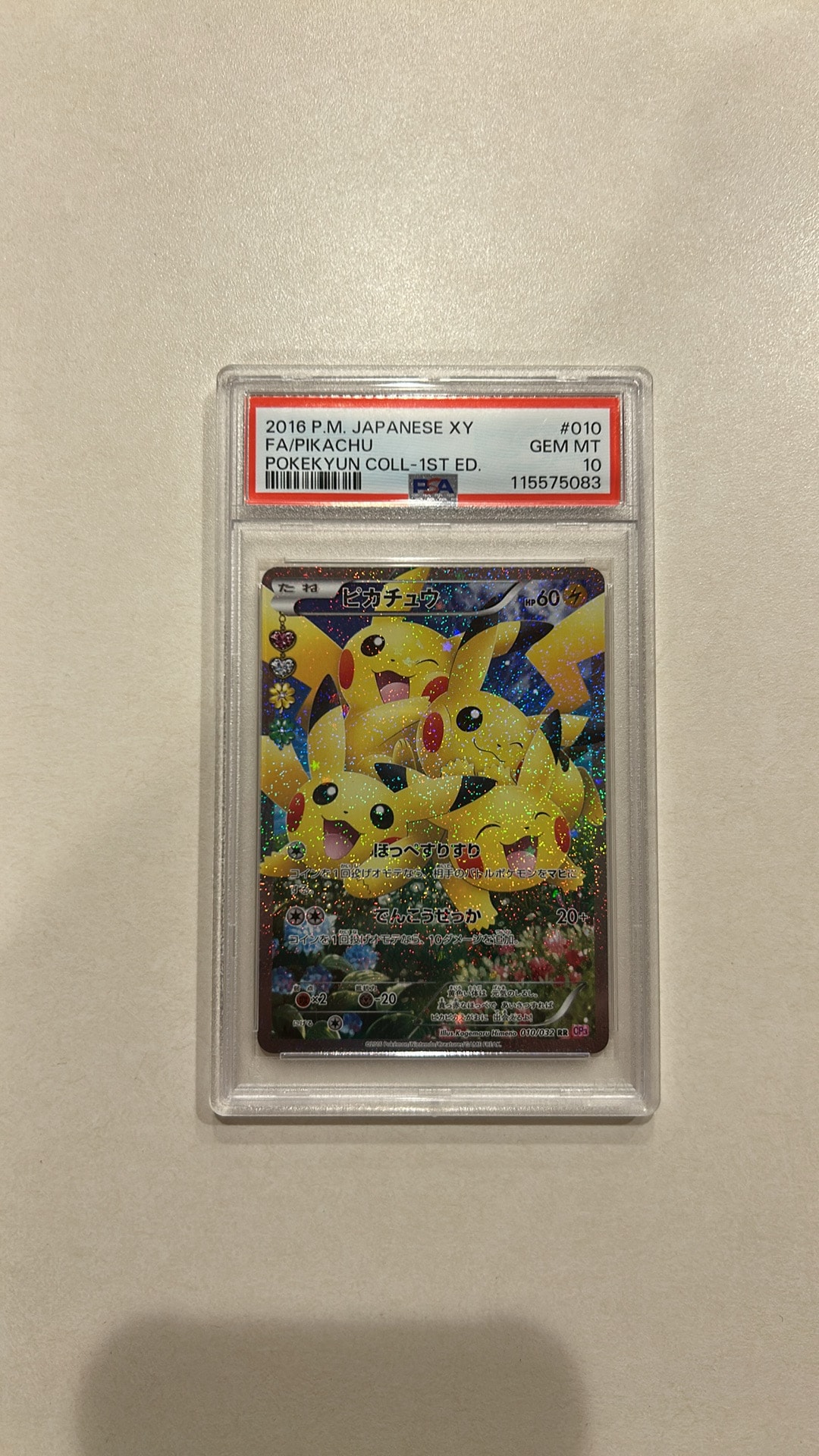 ピカチュウ RR :1ED [CP3 010/032](コンセプトパック「ポケキュン