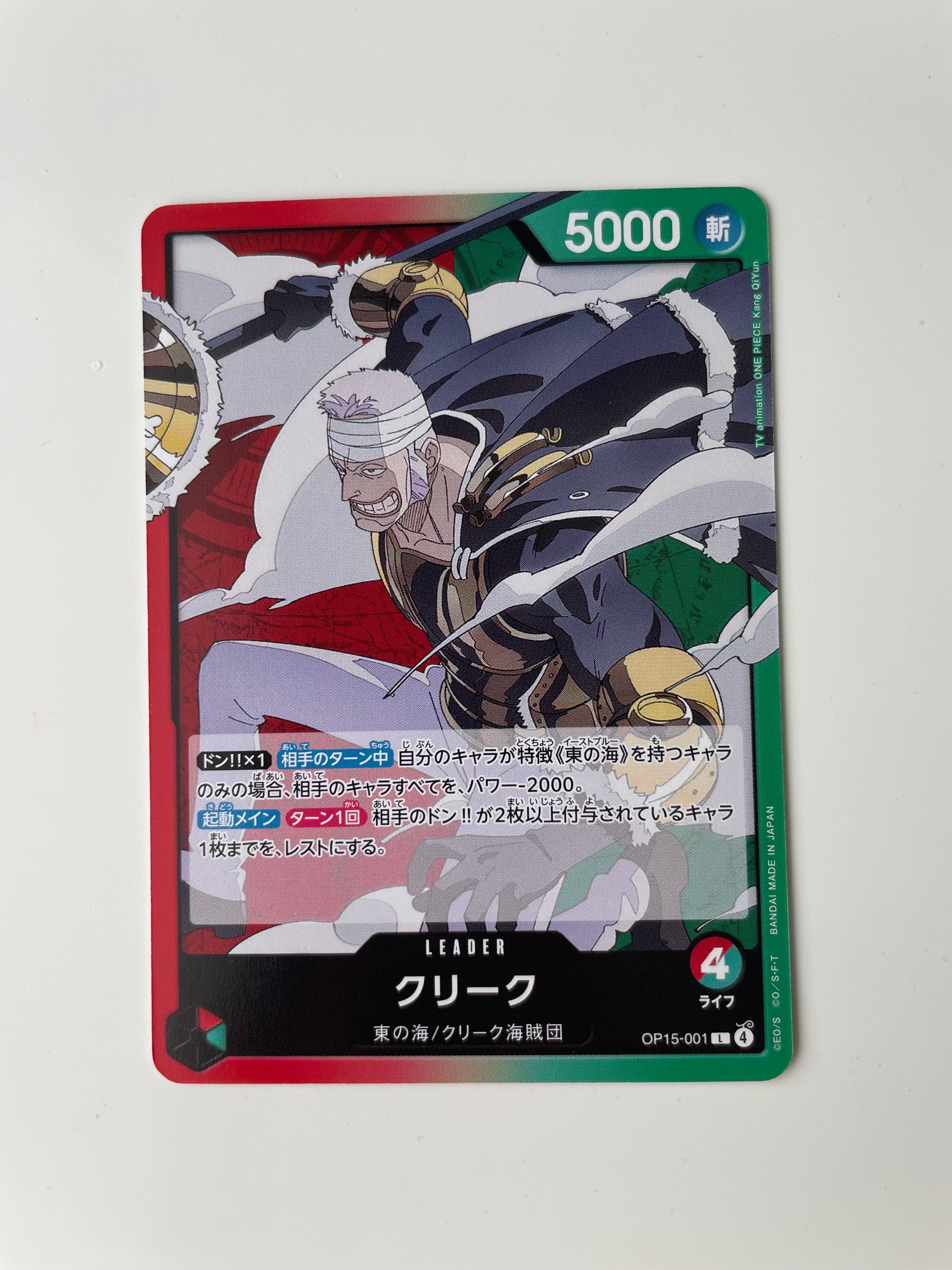 クリーク L [OP15-001](ブースターパック「神の島の冒険」)