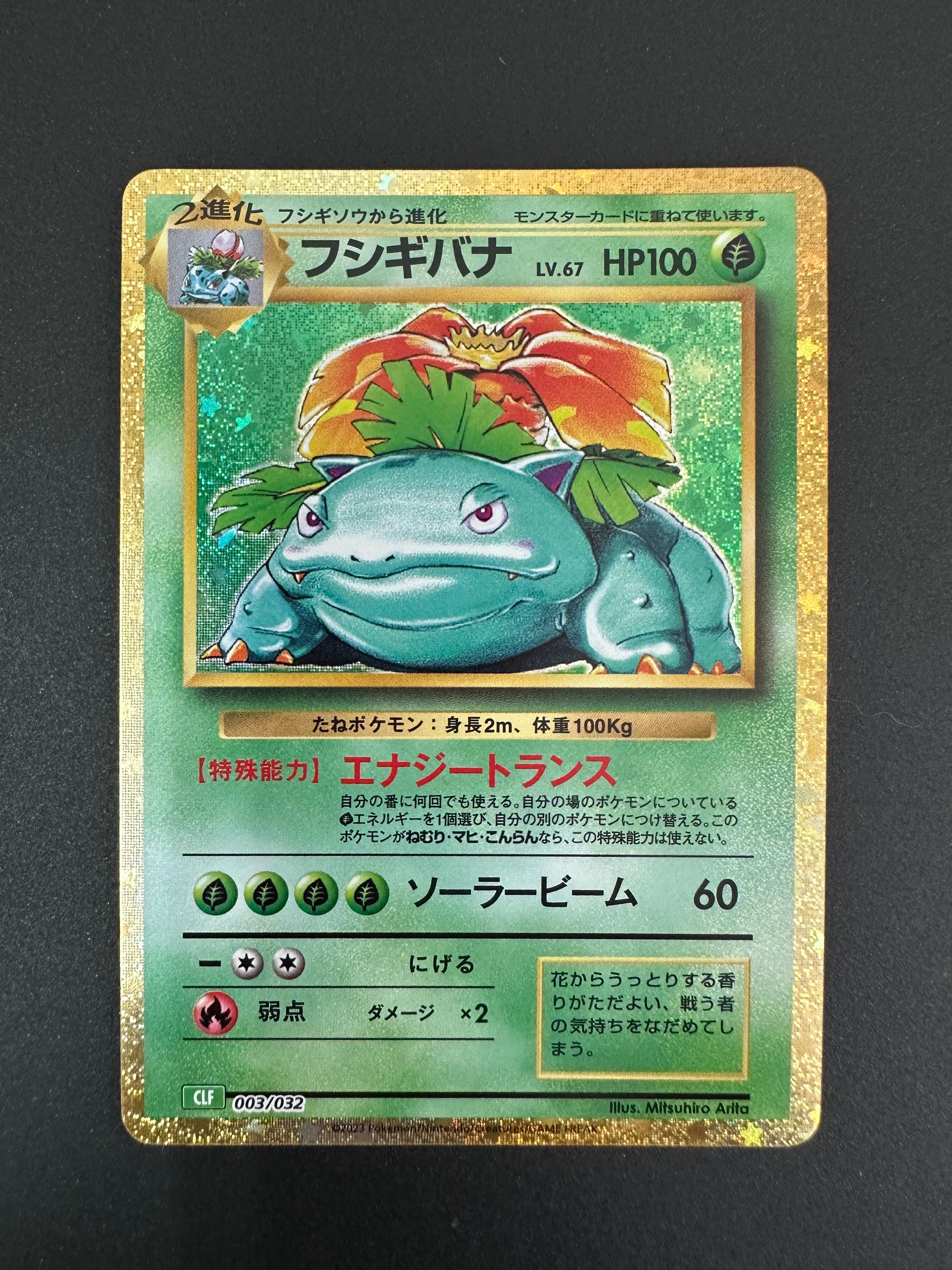 ブラッキーGX SSR[SM8b 229/150](ハイクラスパック「GXウルトラ