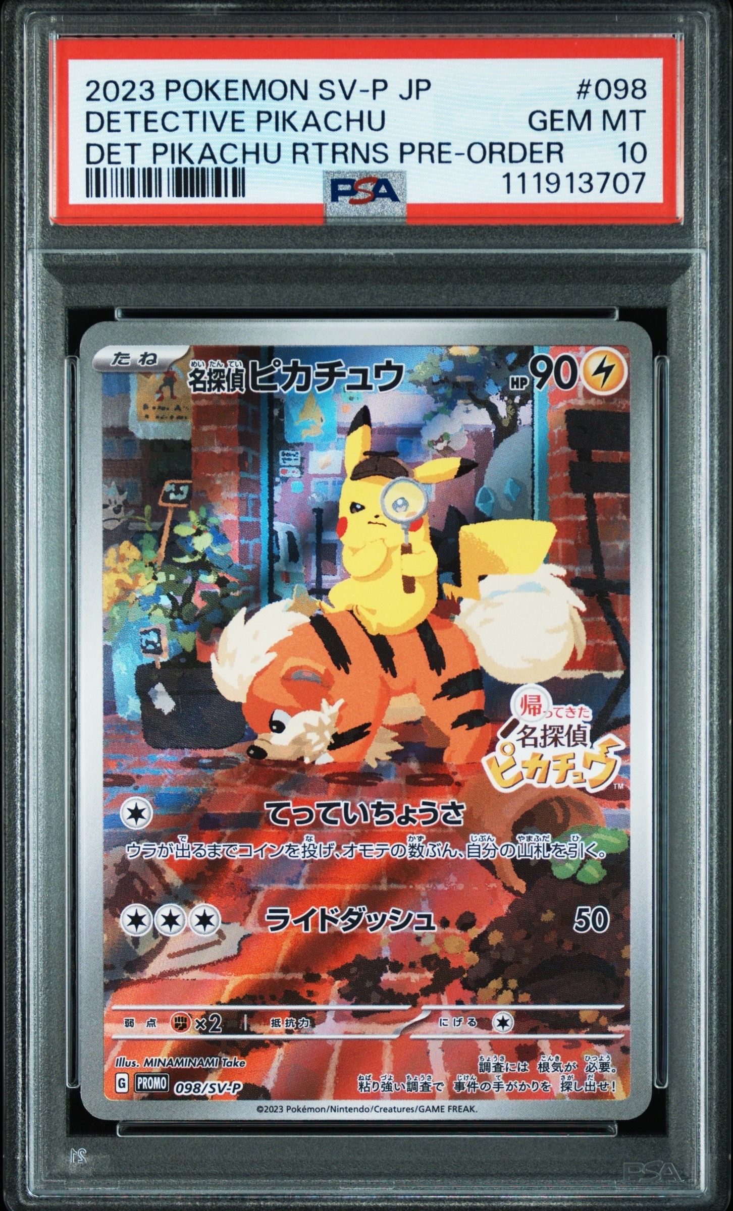 名探偵ピカチュウ: プロモ [SV-P 098](プロモーションカード「SV-P」)