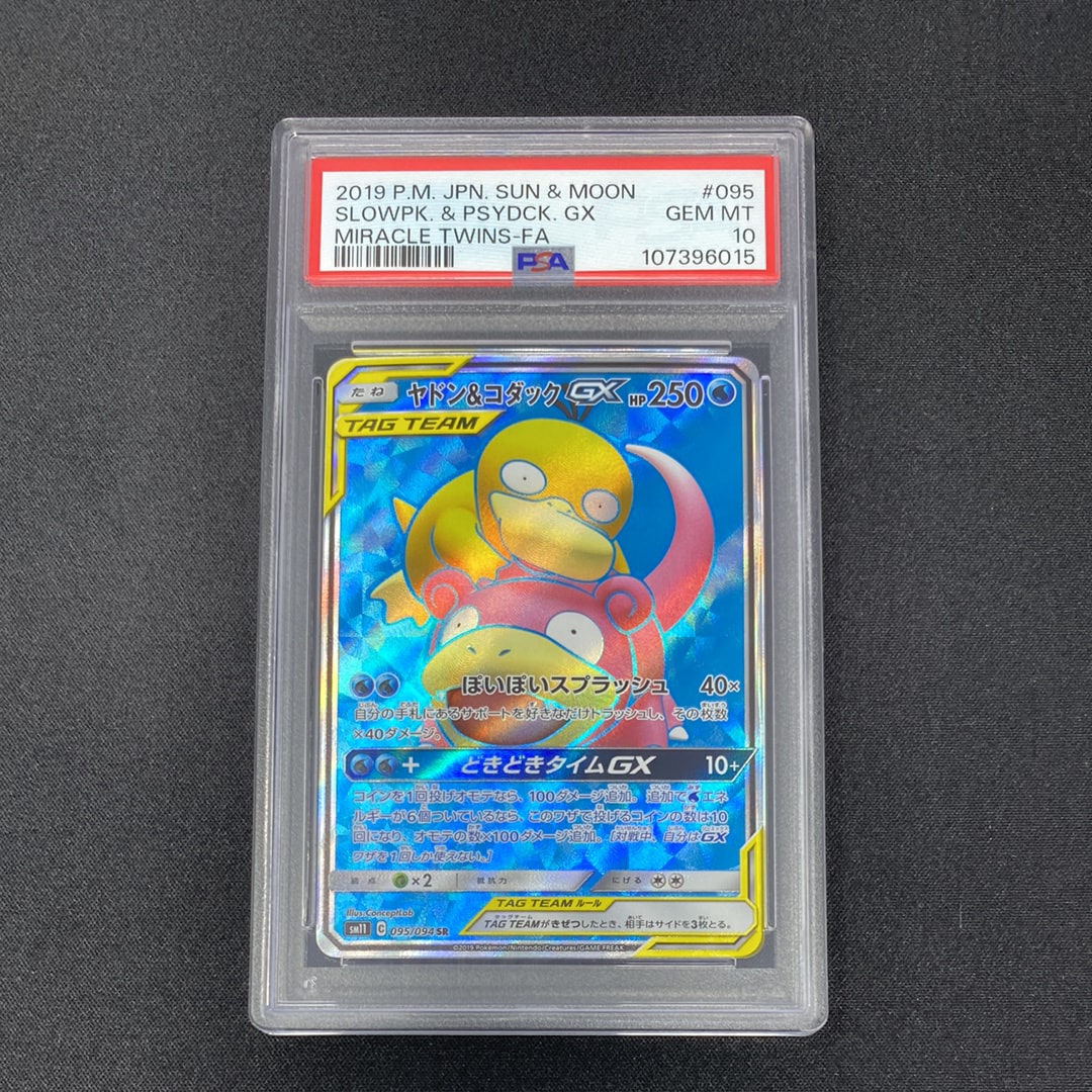 Slowpoke & Psyduck GX SR[SM11 095/094](Expansion Pack "Miracle Twin")