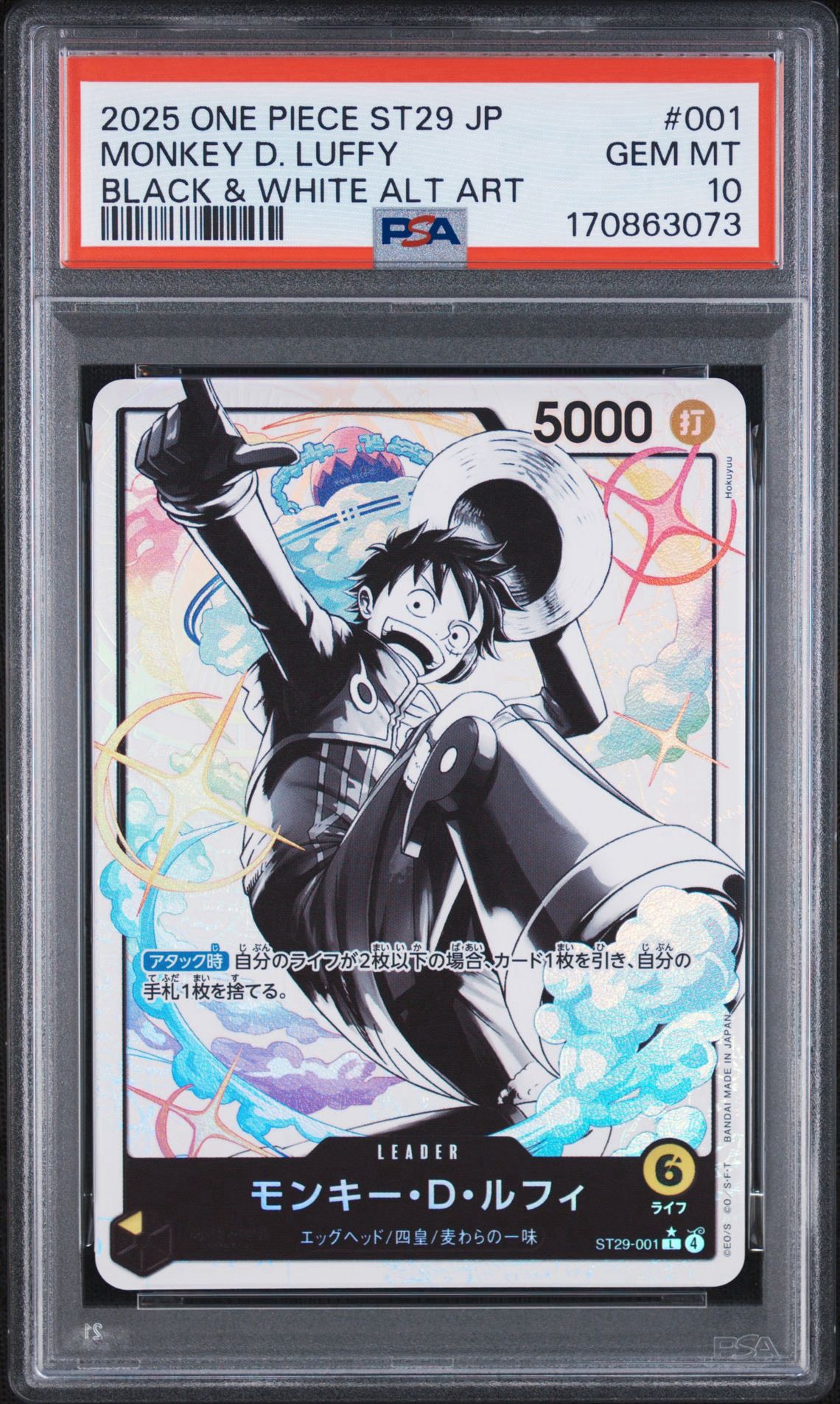 PSA10】モンキー・D・ルフィ L-P [ST29-001](スタートデッキ「エッグ