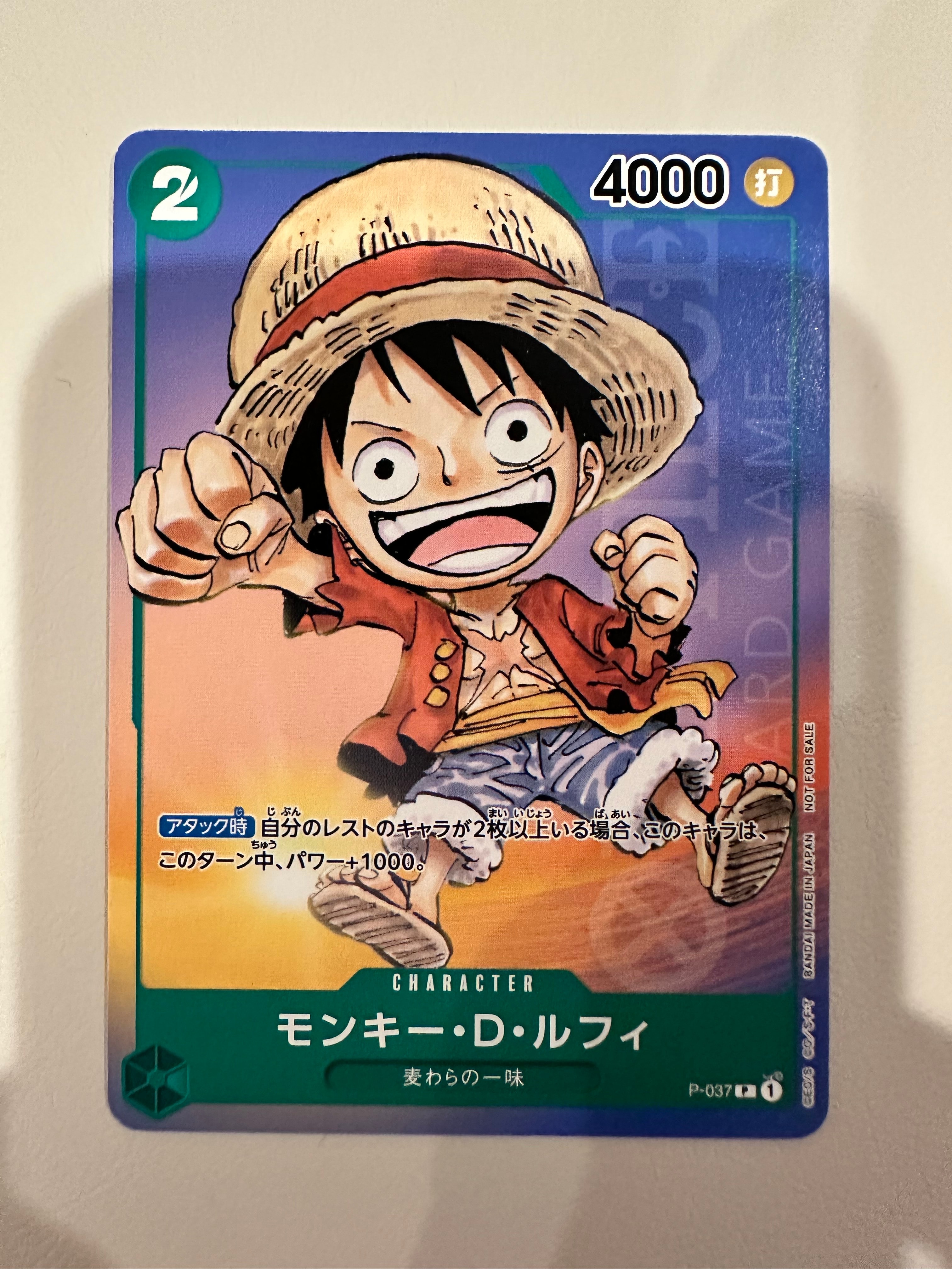 PSA10】モンキー・D・ルフィ P [P-037] (最強ジャンプ 2023年 6月号