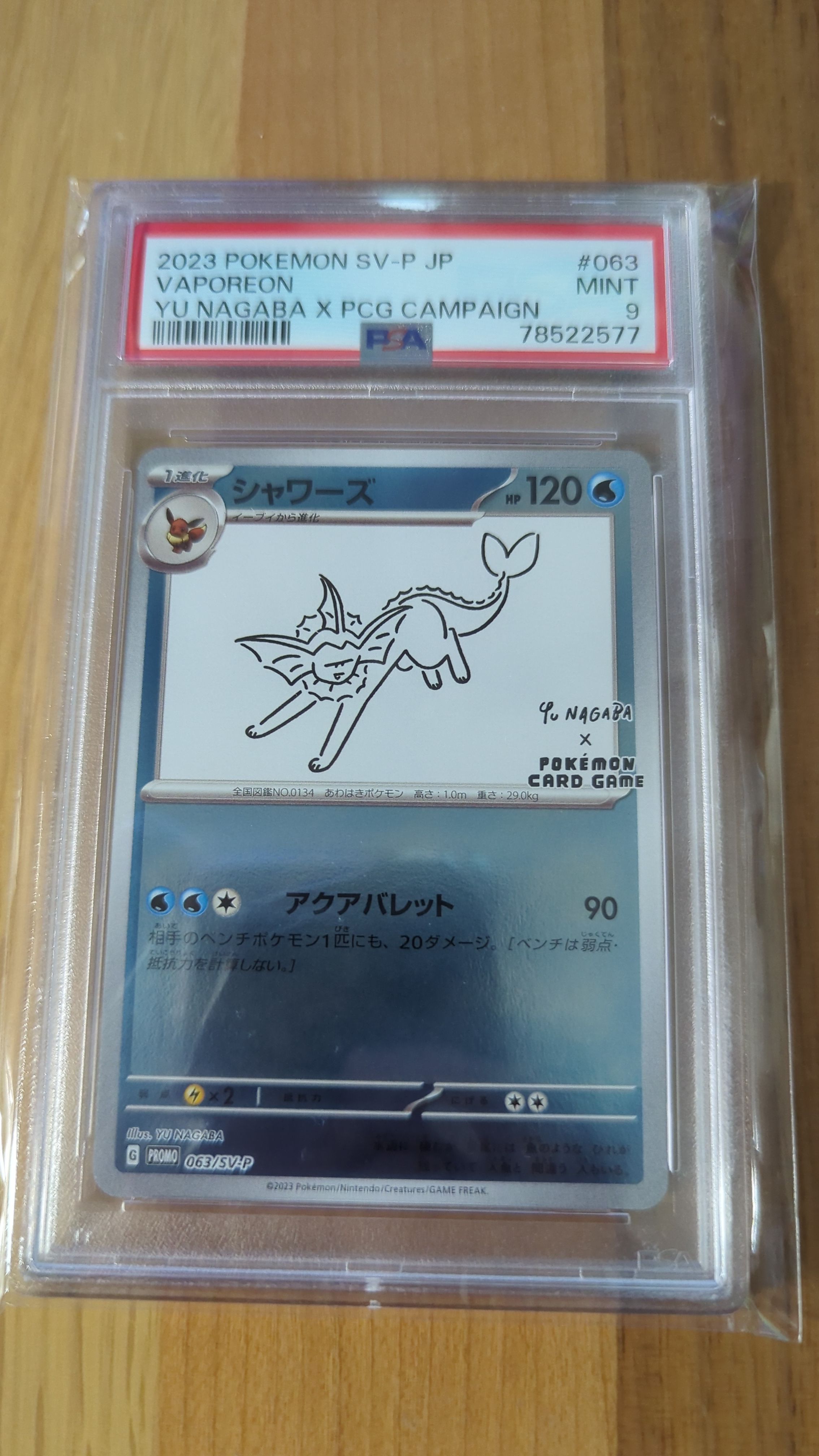 シャワーズ: プロモ [SV-P 063](「YU NAGABA×ポケモンカードゲーム」プロモーションカード「SV-P」)