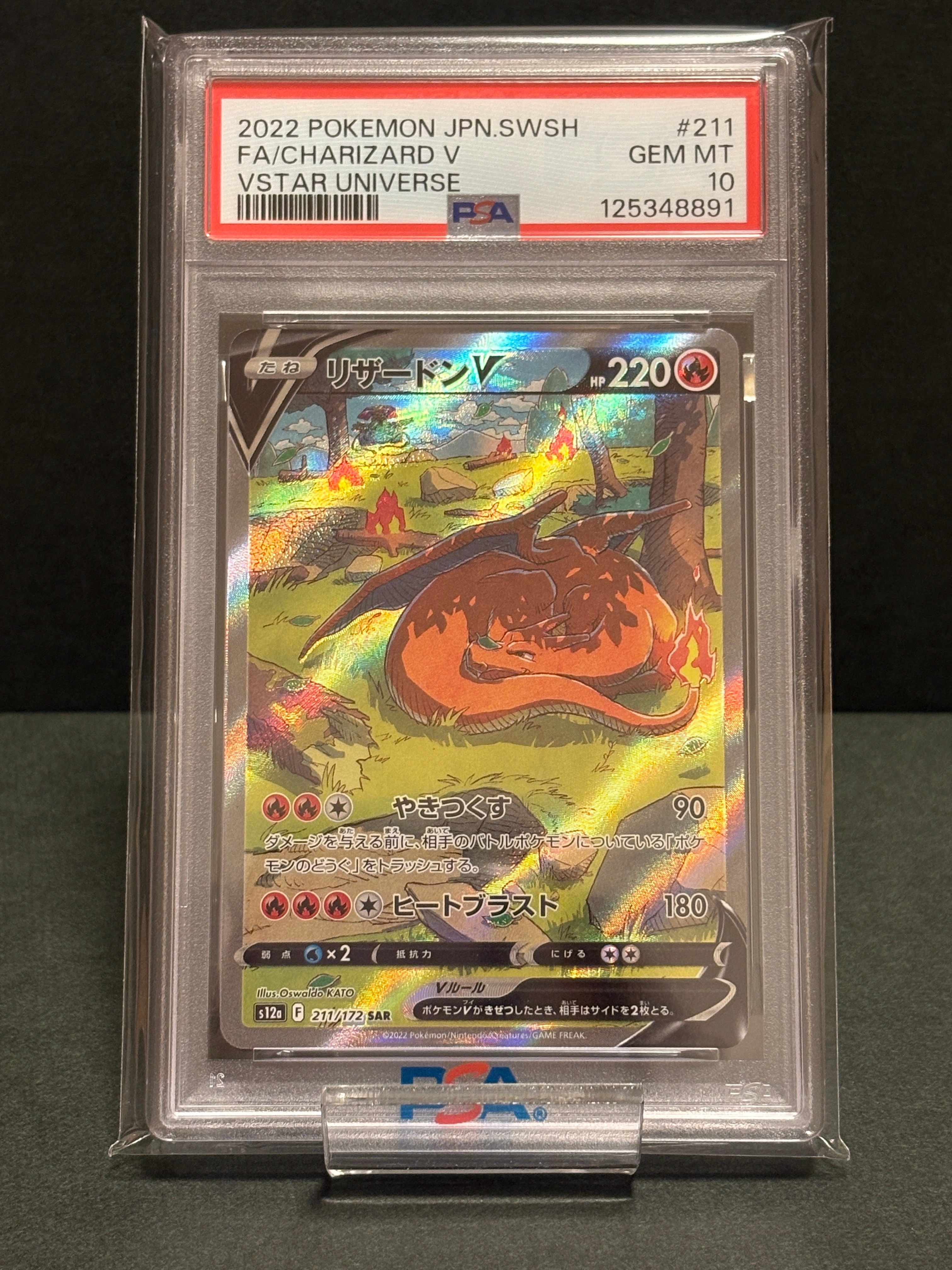 リザードンEX: プロモ(アートコレクション)[XY-P 276/XY-P