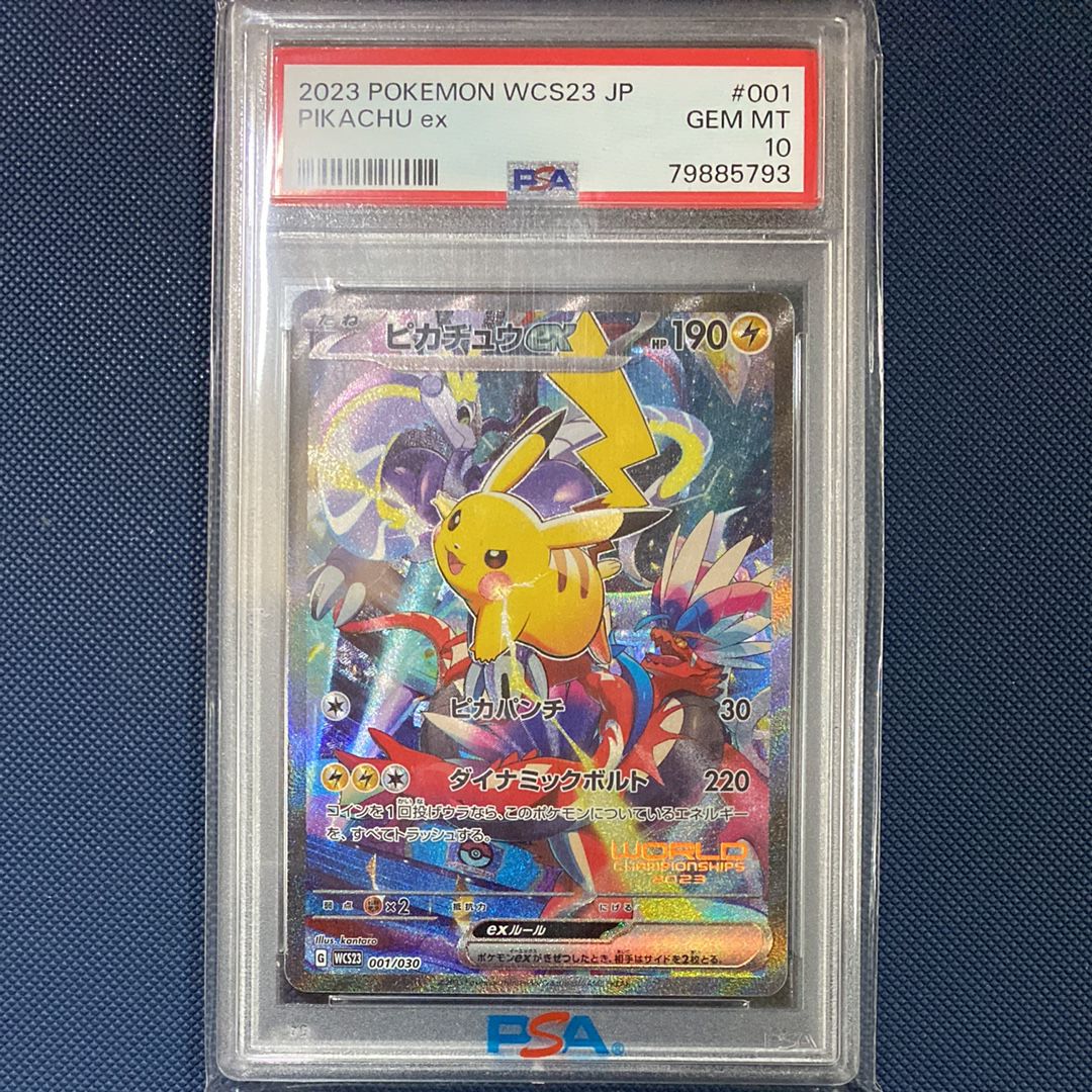 ピカチュウex [WCS23 001/030](ポケモンワールドチャンピオンシップス2023横浜 記念デッキ「ピカチュウ」)
