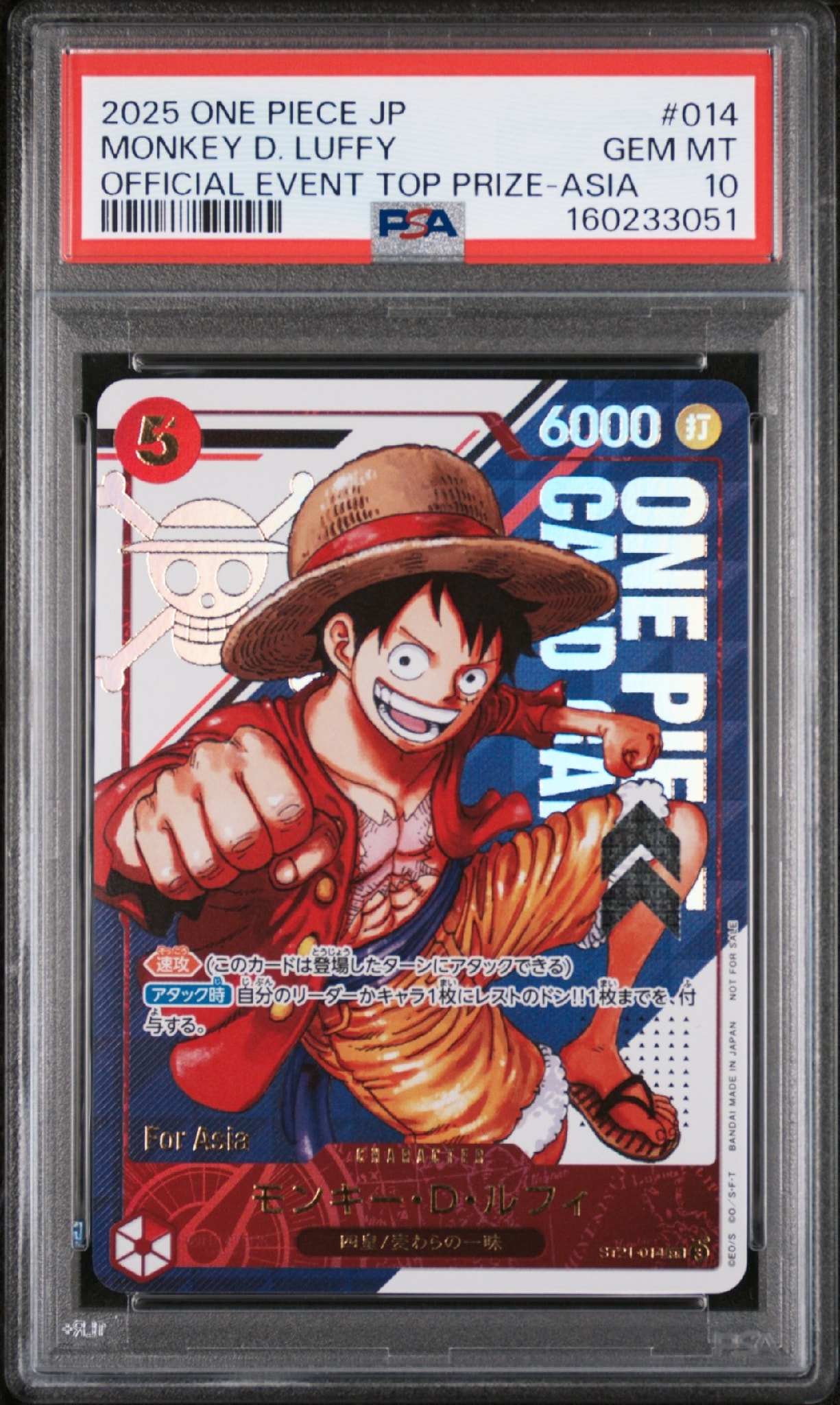モンキー・D・ルフィ SR [ST21-014](プロモーションカード「フラッグシップバトル 」) For Asia