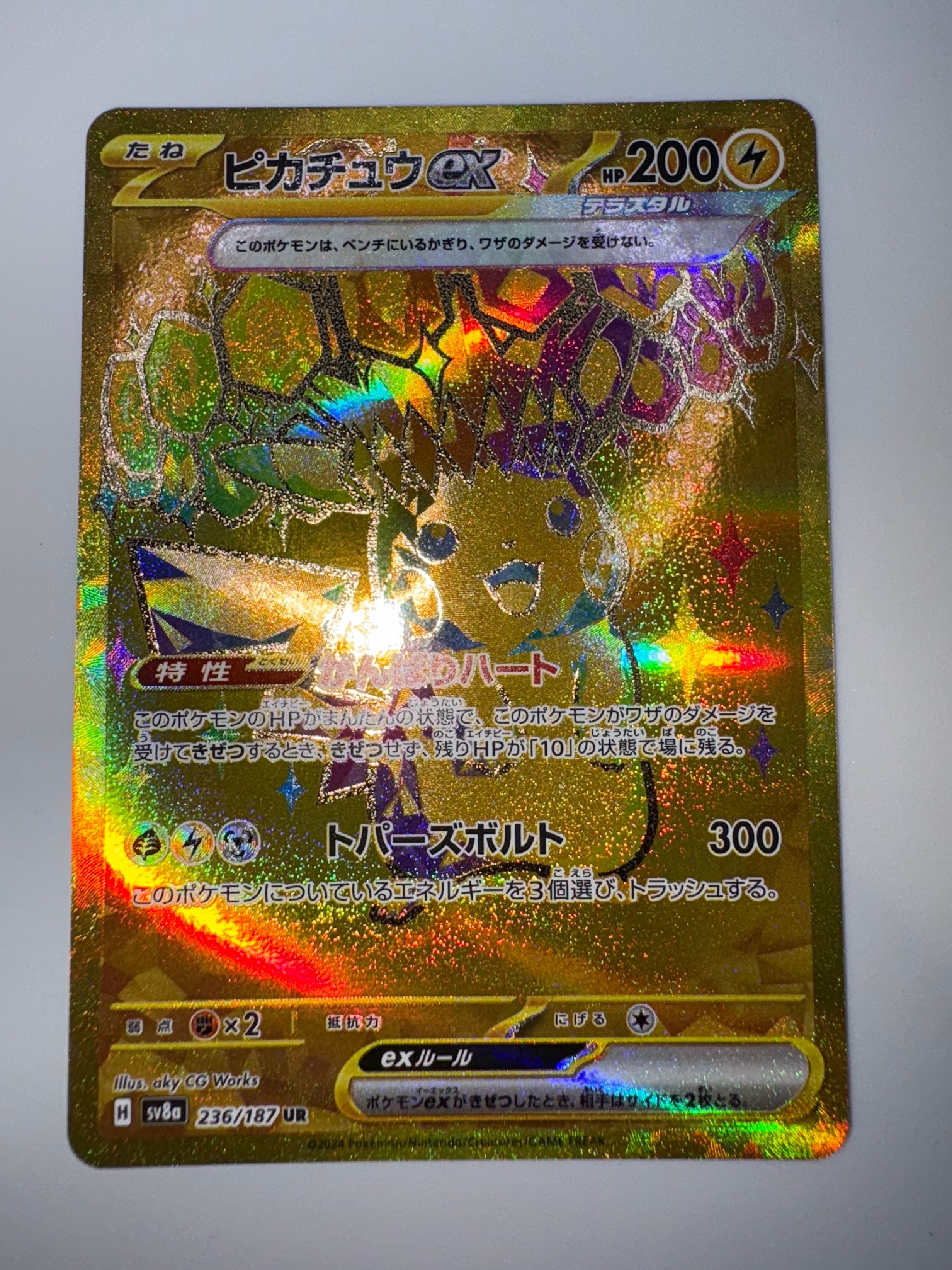 ピカチュウex UR [SV8a 236/187](ハイクラスパック「テラスタルフェスex」)
