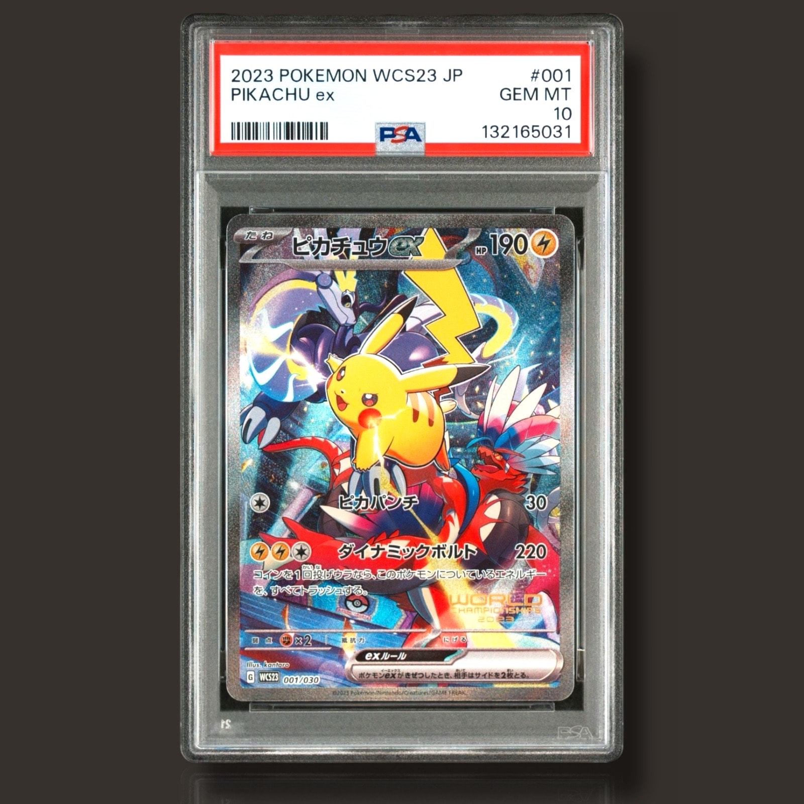 ピカチュウex [WCS23 001/030](ポケモンワールドチャンピオンシップス2023横浜 記念デッキ「ピカチュウ」)