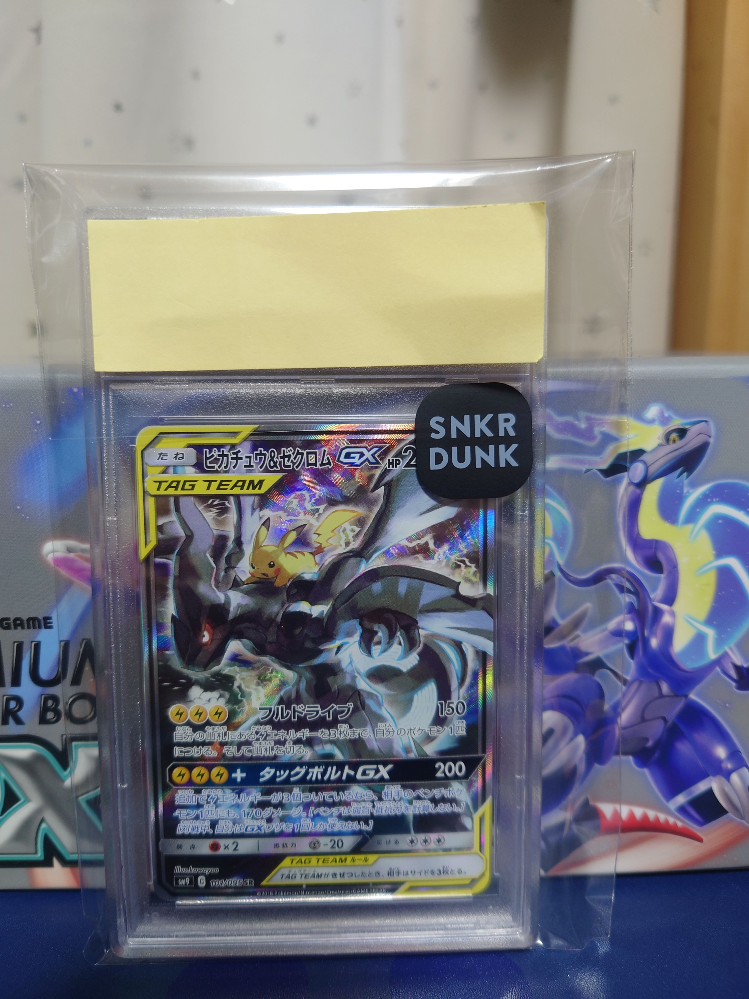 ピカチュウ&ゼクロムGX SR: SA [SM9 101/095](拡張パック「タッグボルト」)