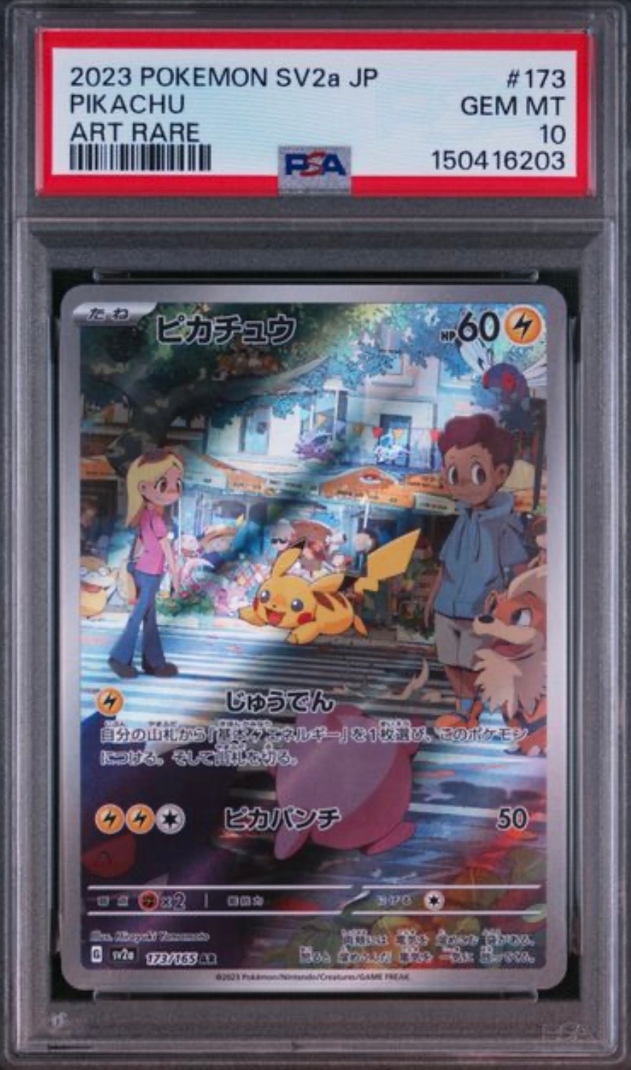 PSA10】ラティアス AR[s12a 195/172](ハイクラスパック「VSTAR