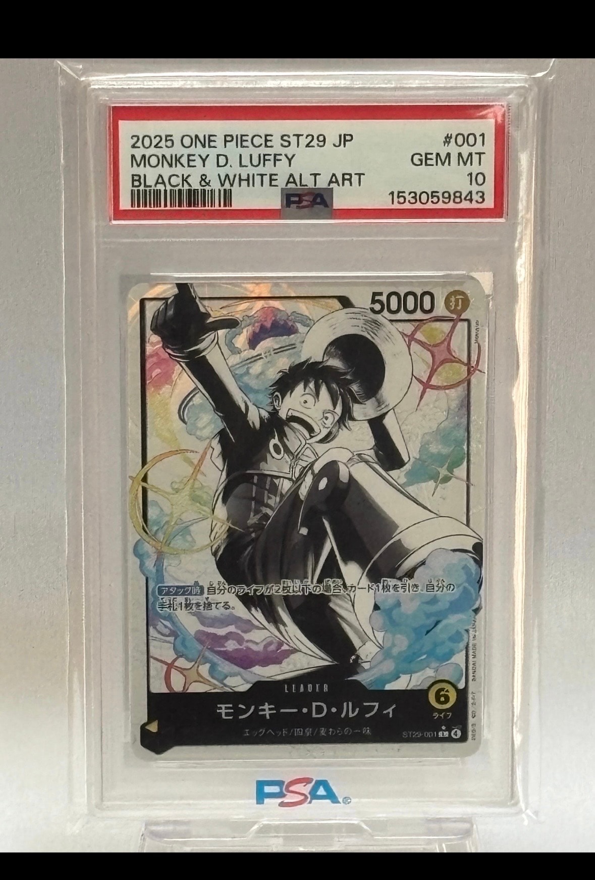 モンキー・Ｄ・ルフィ L-P [ST29-001](スタートデッキ「エッグヘッド PSA10】モンキー・D・ルフィ L-P [ST29-001](スタートデッキ「エッグ