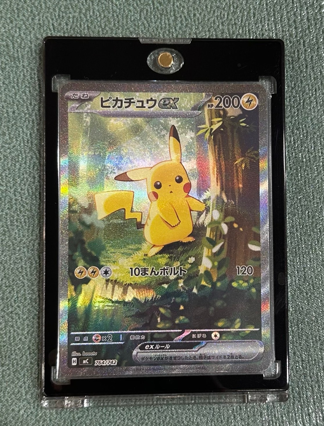 ピカチュウex SAR仕様 [MC 764/742](スタートデッキ100「バトルコレクション」)