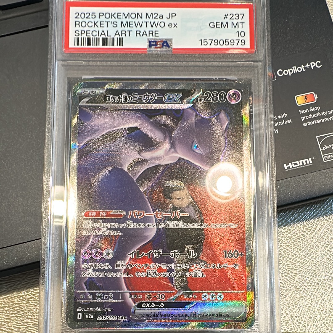 ロケット団のミュウツーex SAR [M2a 237/193](ハイクラスパック「MEGAドリームex」)