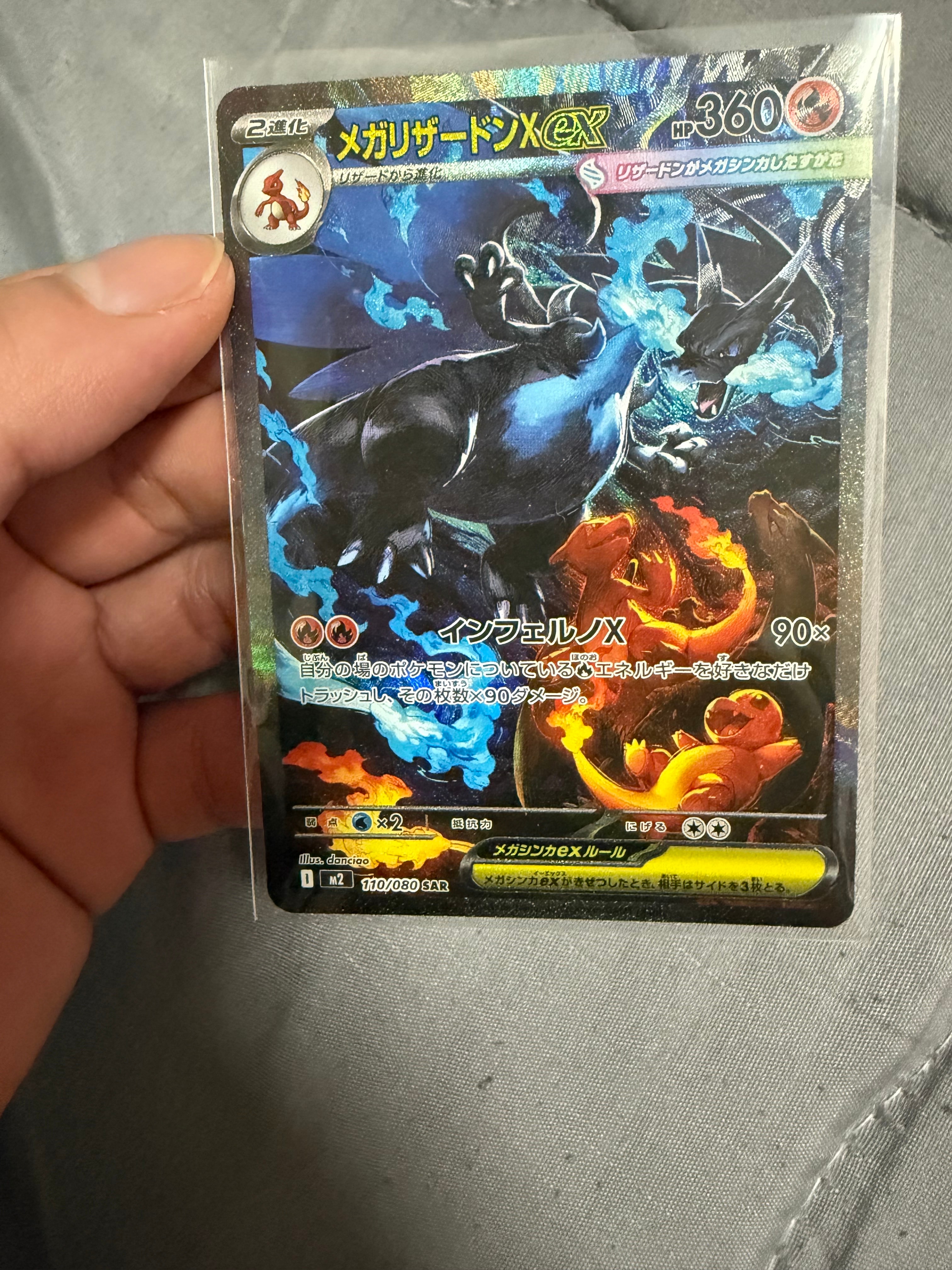 メガリザードンXex SAR [M2 110/080](拡張パック「インフェルノX」)