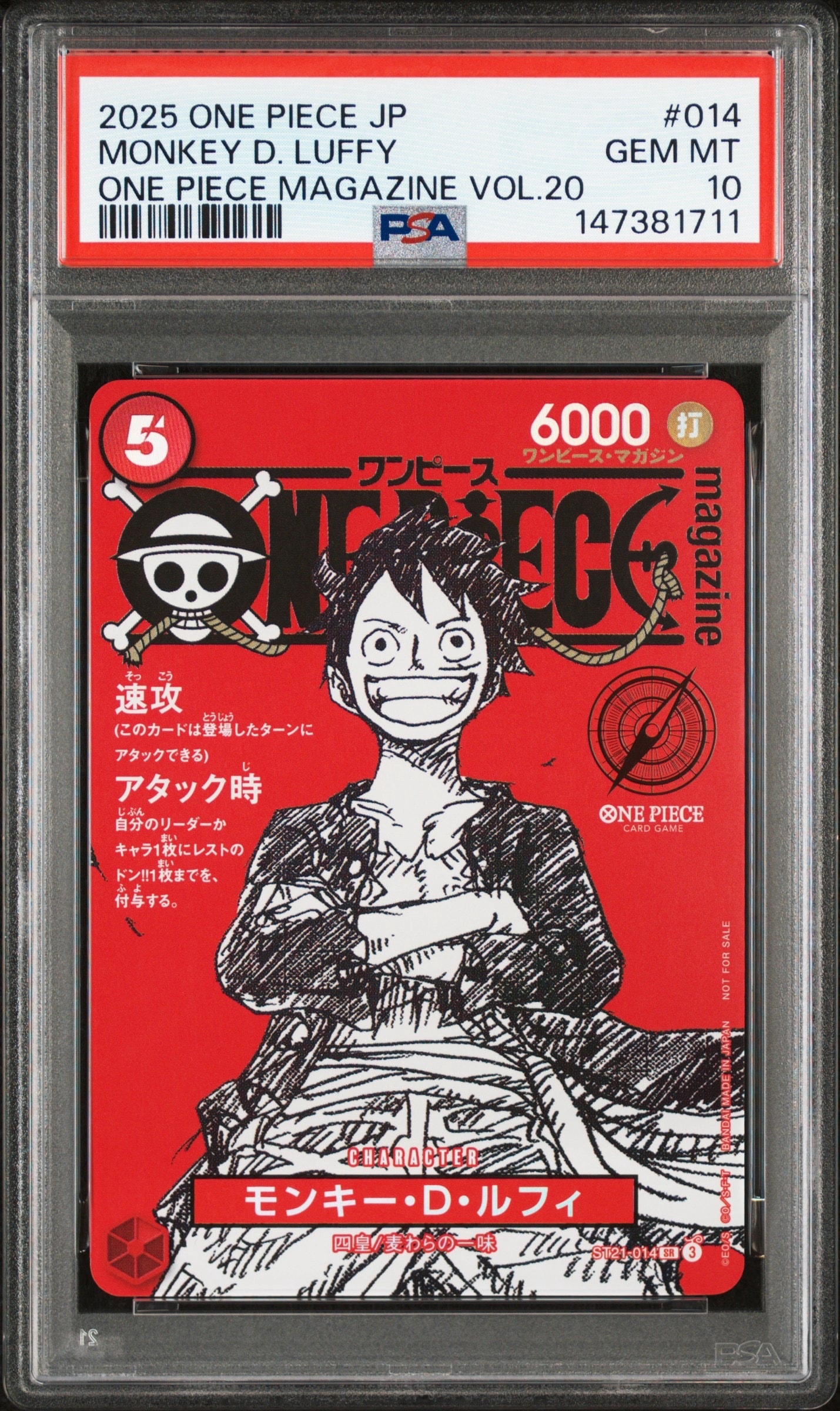 モンキー・D・ルフィ SR [ST21-014](プロモーションカード「ワンピースマガジン 特集 週刊少年ジャンプとワンピース 020」)