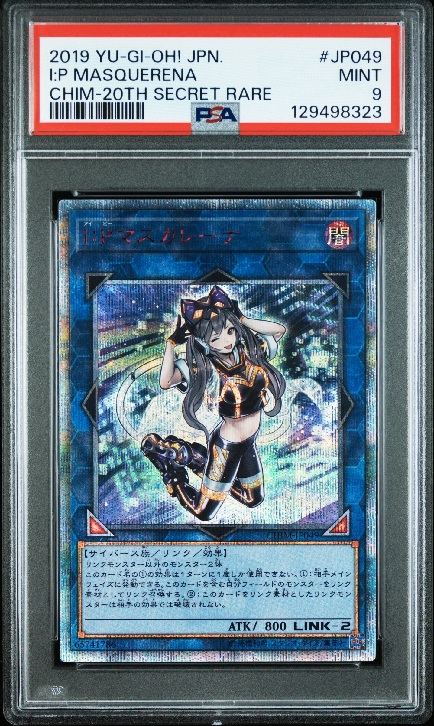 PSA10】ブラック・マジシャン・ガール UR [LE5-002](リミテッド