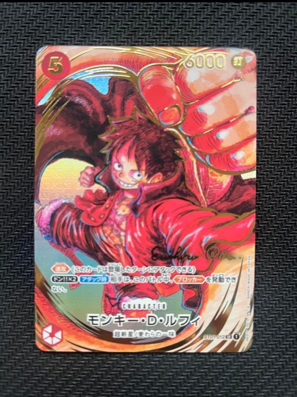 モンキー・D・ルフィ SR-P (サインルフィ) [ST01-012] (ブースターパック 新時代の主役)