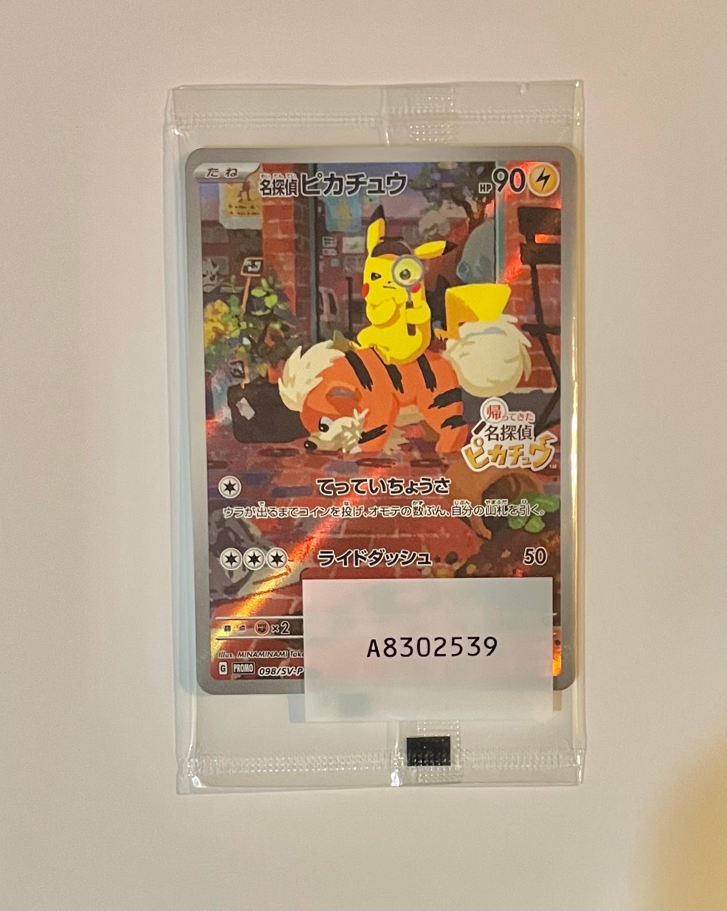 ピカチュウ プロモ PSA10 001⁄SV-P スカーレット PSA10ピカチュウ