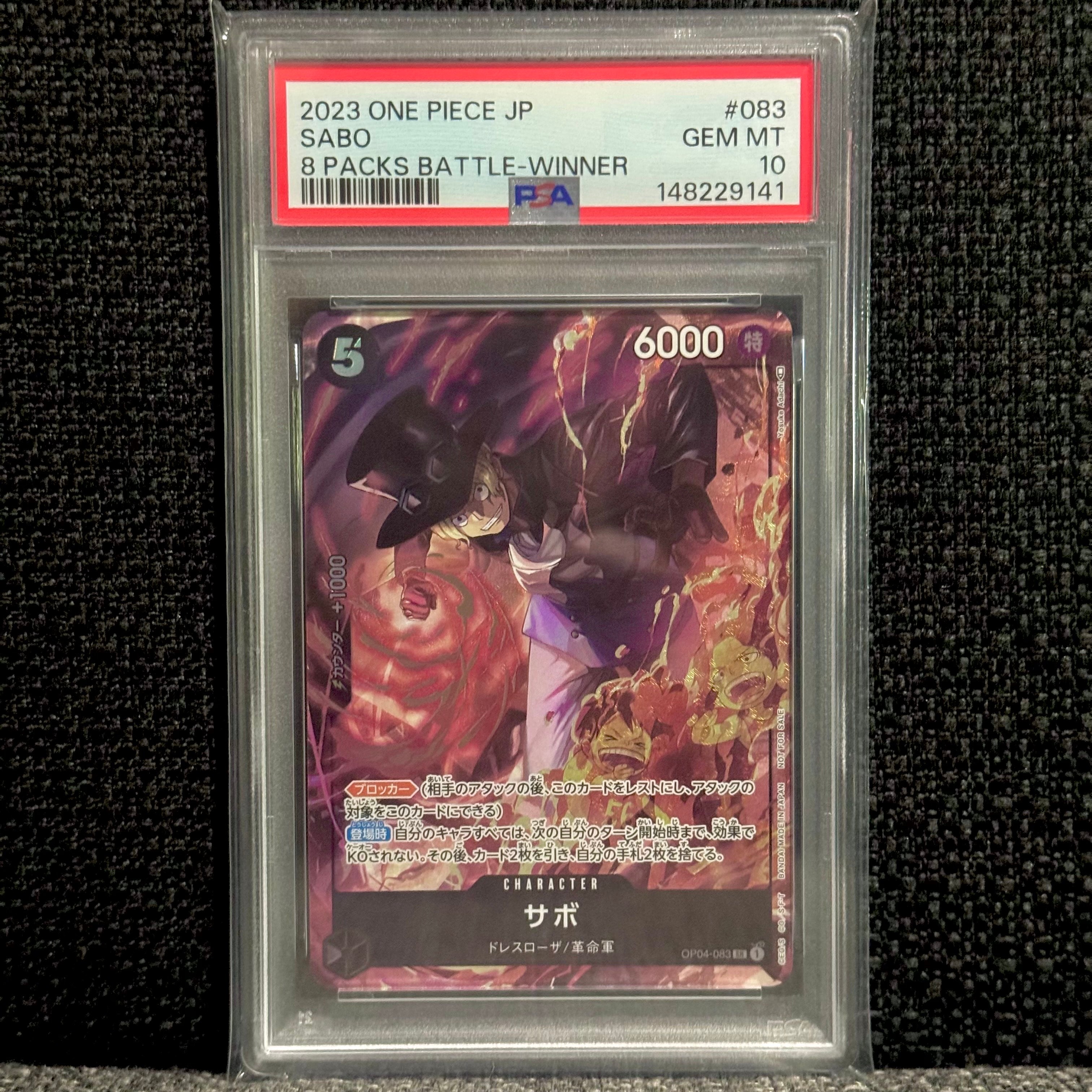 サボ SR [OP04-083] ( 8パックバトル優勝記念品)