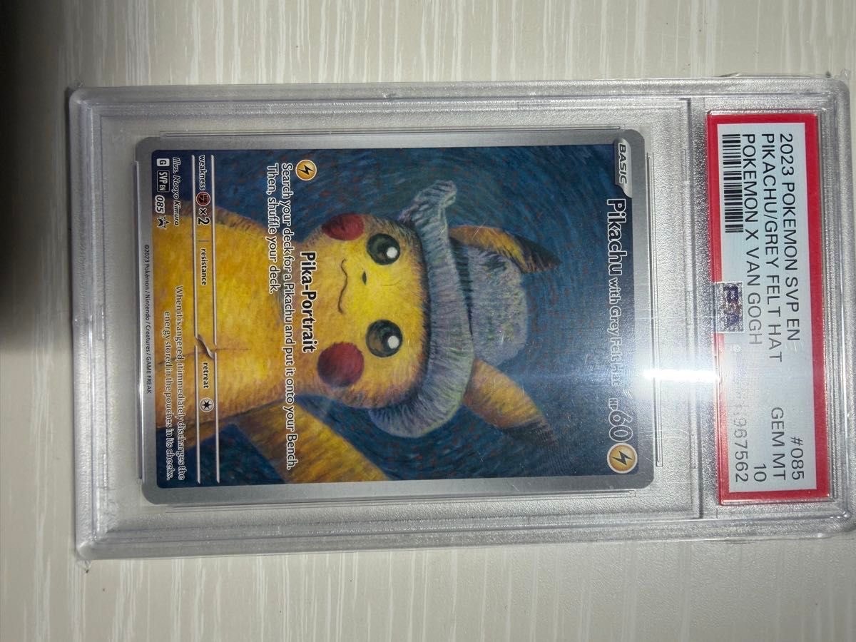PSA10】ピカチュウ : プロモ [SVP EN 085](「ゴッホ展