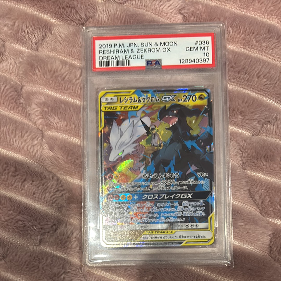 レシラム&ゼクロムGX (N) RR[SM11b 036/049](強化拡張パック「ドリームリーグ」)