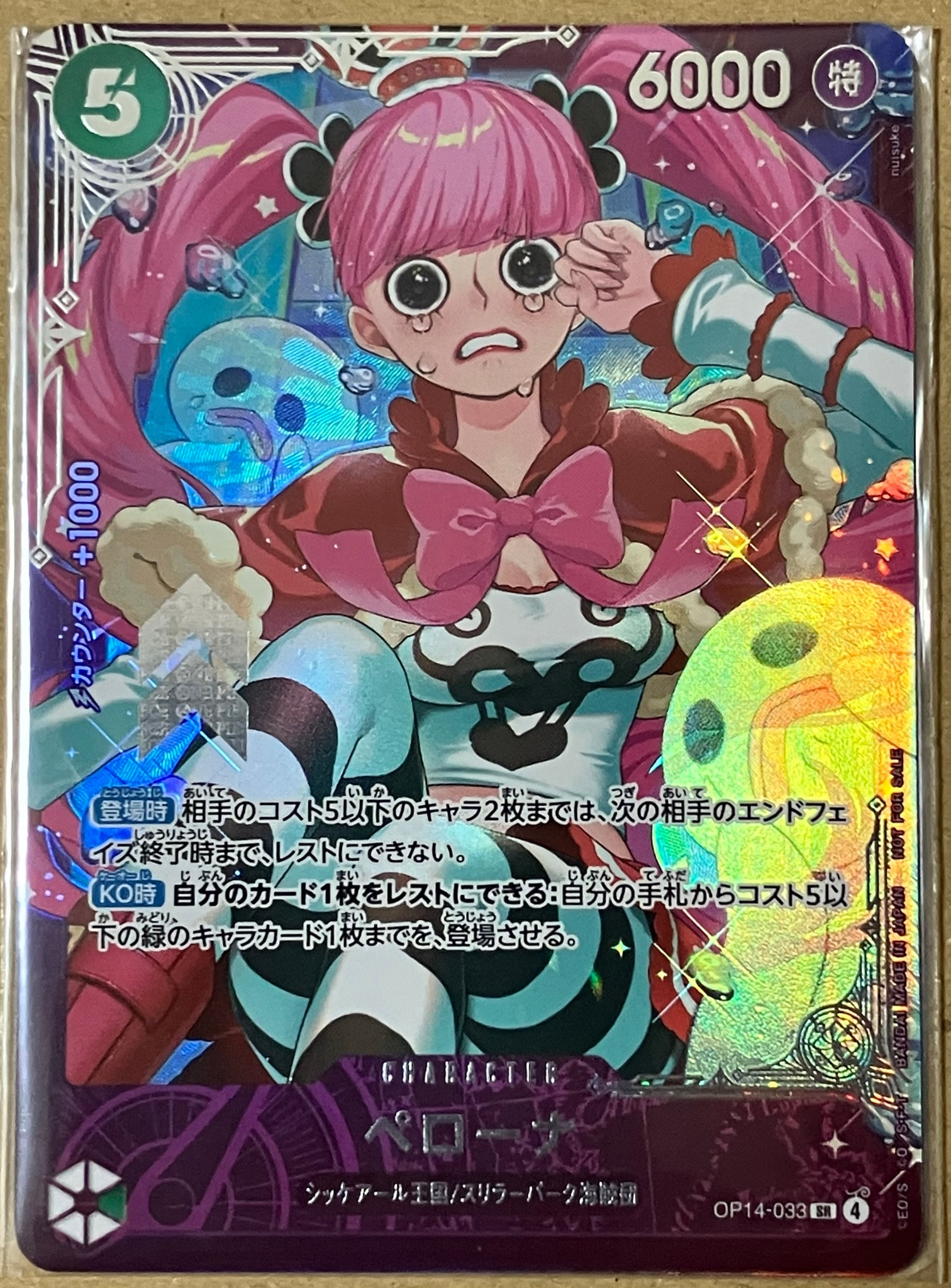 ペローナ SR :上位記念品​ [OP14-033](プロモーションカード