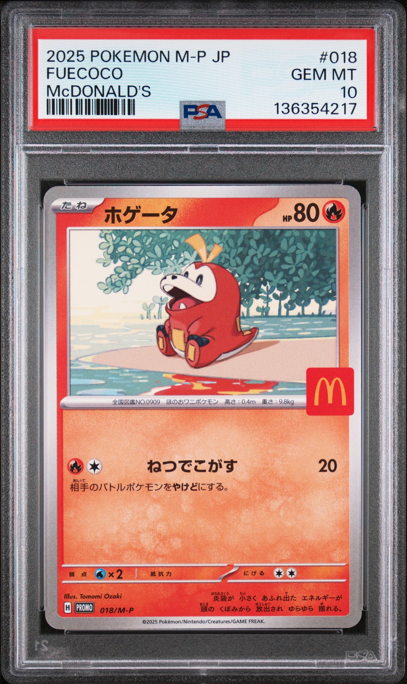 リザード AR[SV2a 169/165](強化拡張パック「ポケモンカード151」)の