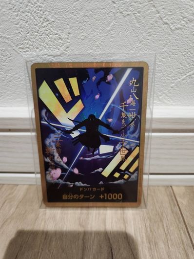 ドン!!カード : ロロノア・ゾロ スーパーパラレル (プレミアムブースター「ONE PIECE CARD THE BEST」)
