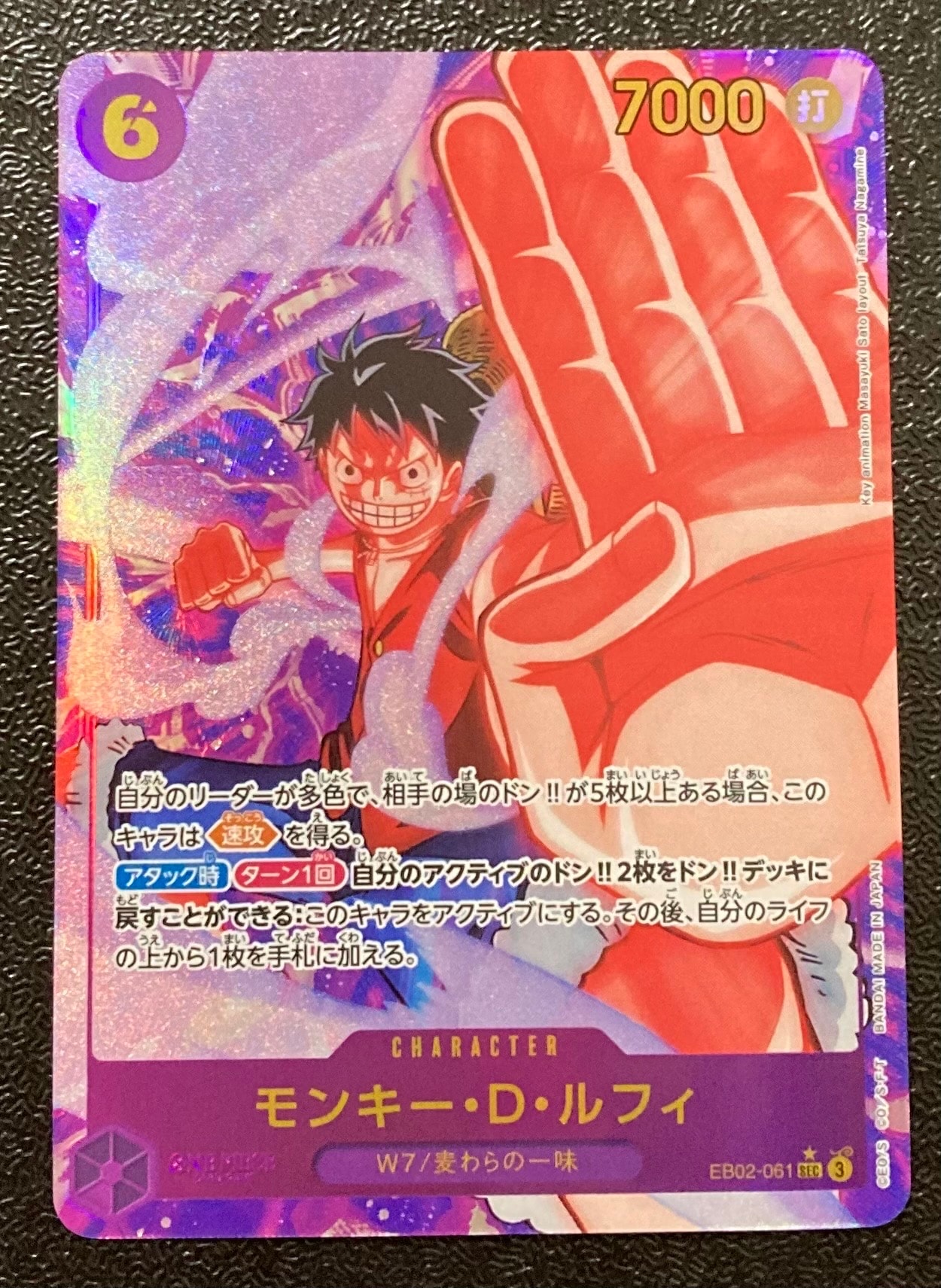 PSA10】モンキー・D・ルフィ SEC-SP (コミパラ) [EB02-061](エクストラ