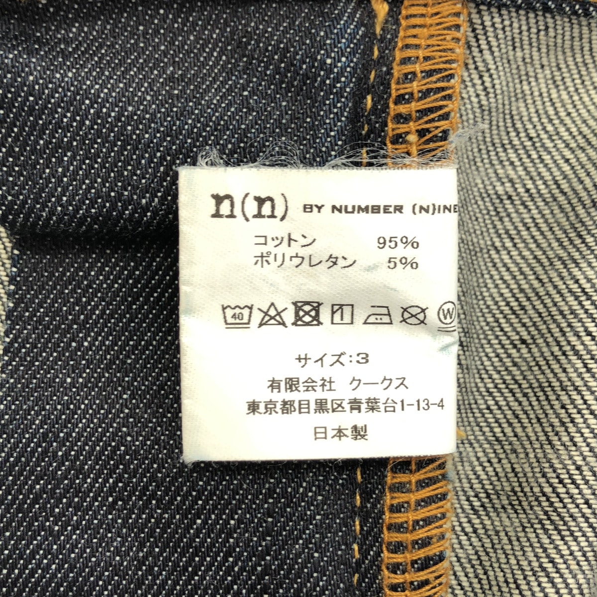 B (目立った傷や汚れなし)】ナンバーナイン 【エヌエヌ バイ