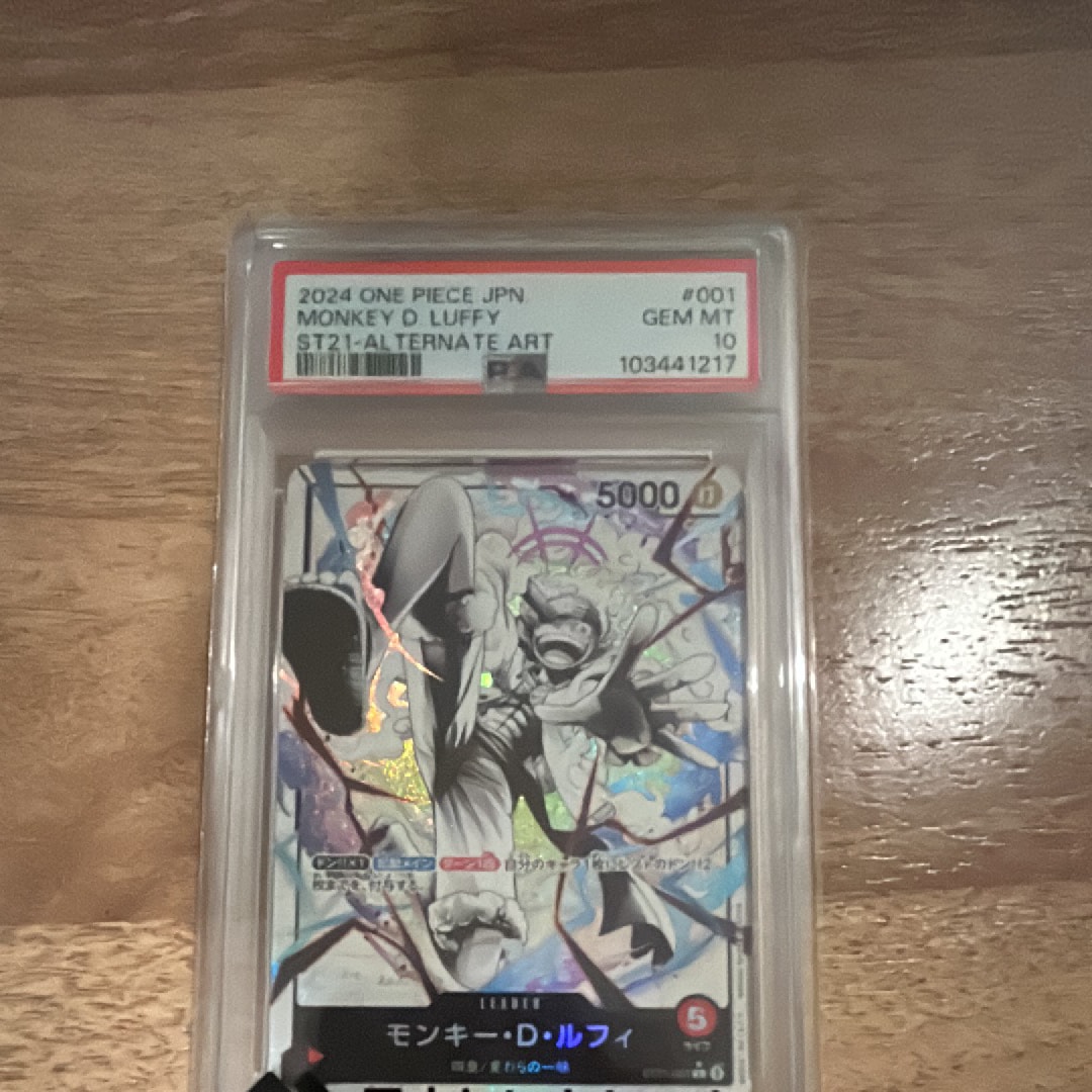 モンキー・D・ルフィ L-P [ST21-001](スタートデッキEX「ギア5」)