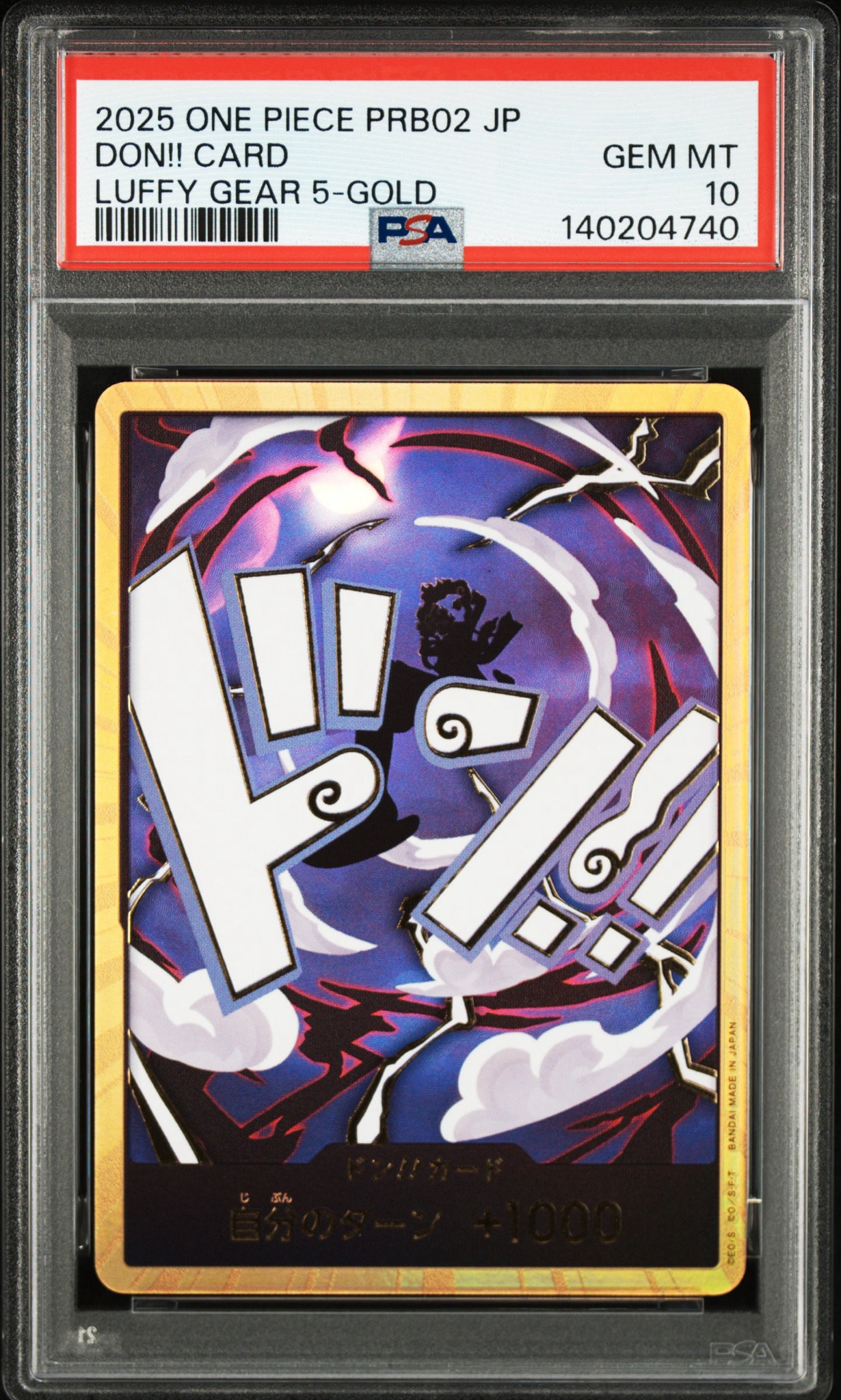 ドン!!カード : ルフィ (ギア5) ニカ スーパーパラレル (プレミアム