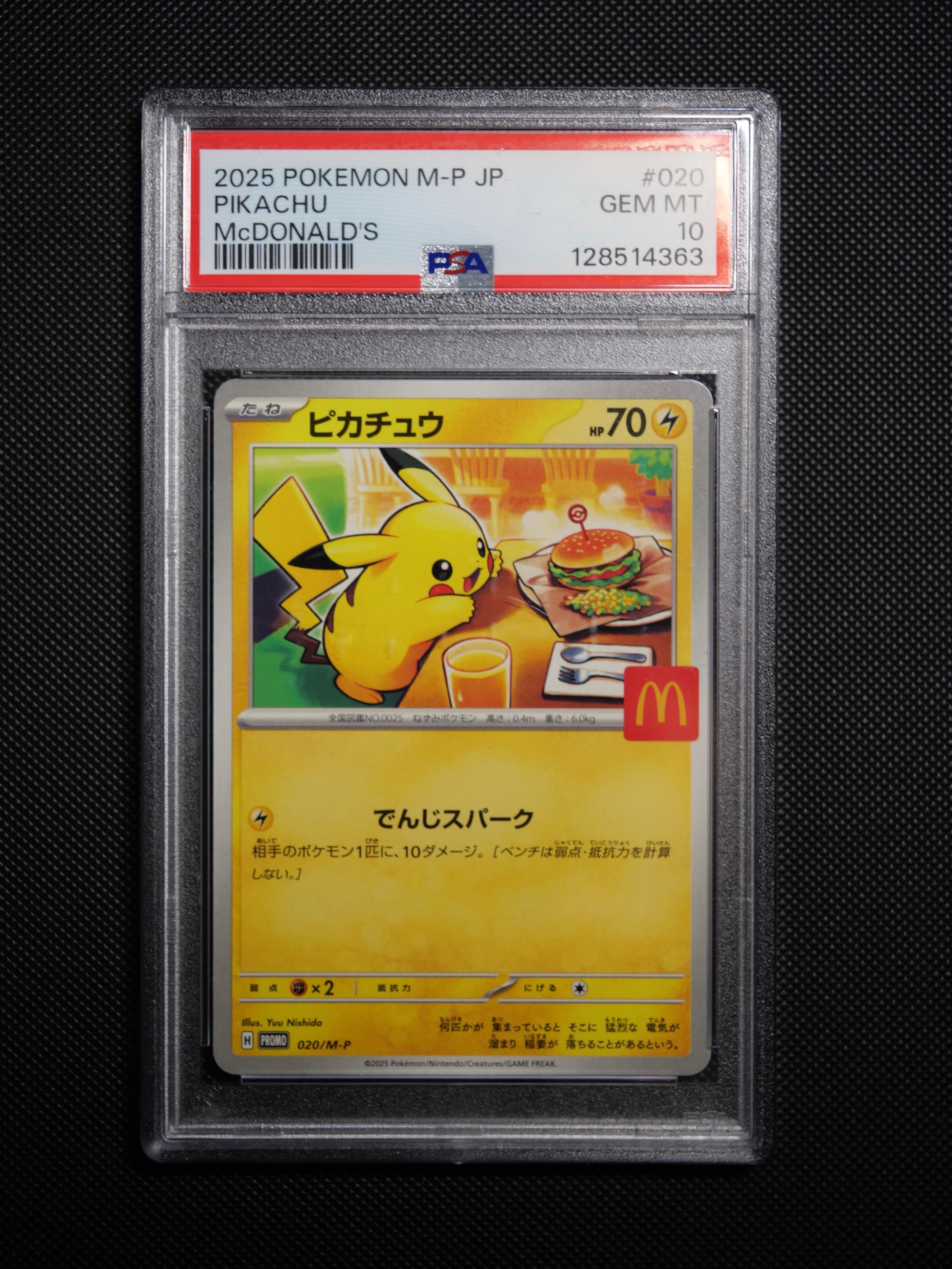 ピカチュウ P [M-P 020](プロモカードパック「マクドナルド ハッピーセット2025」)