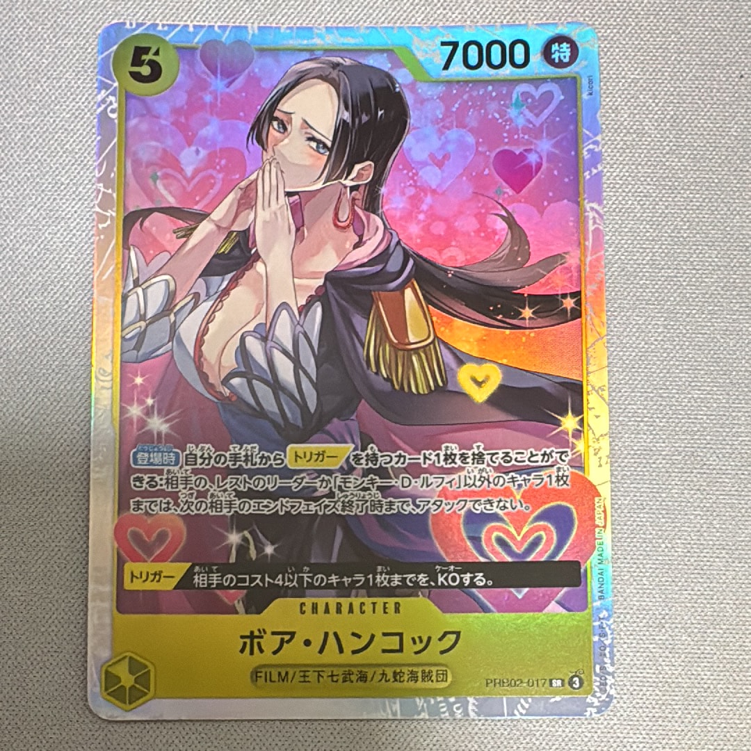 ボア・ハンコック SR [PRB02-017](プレミアムブースター「ONE PIECE CARD THE BEST vol.2」)