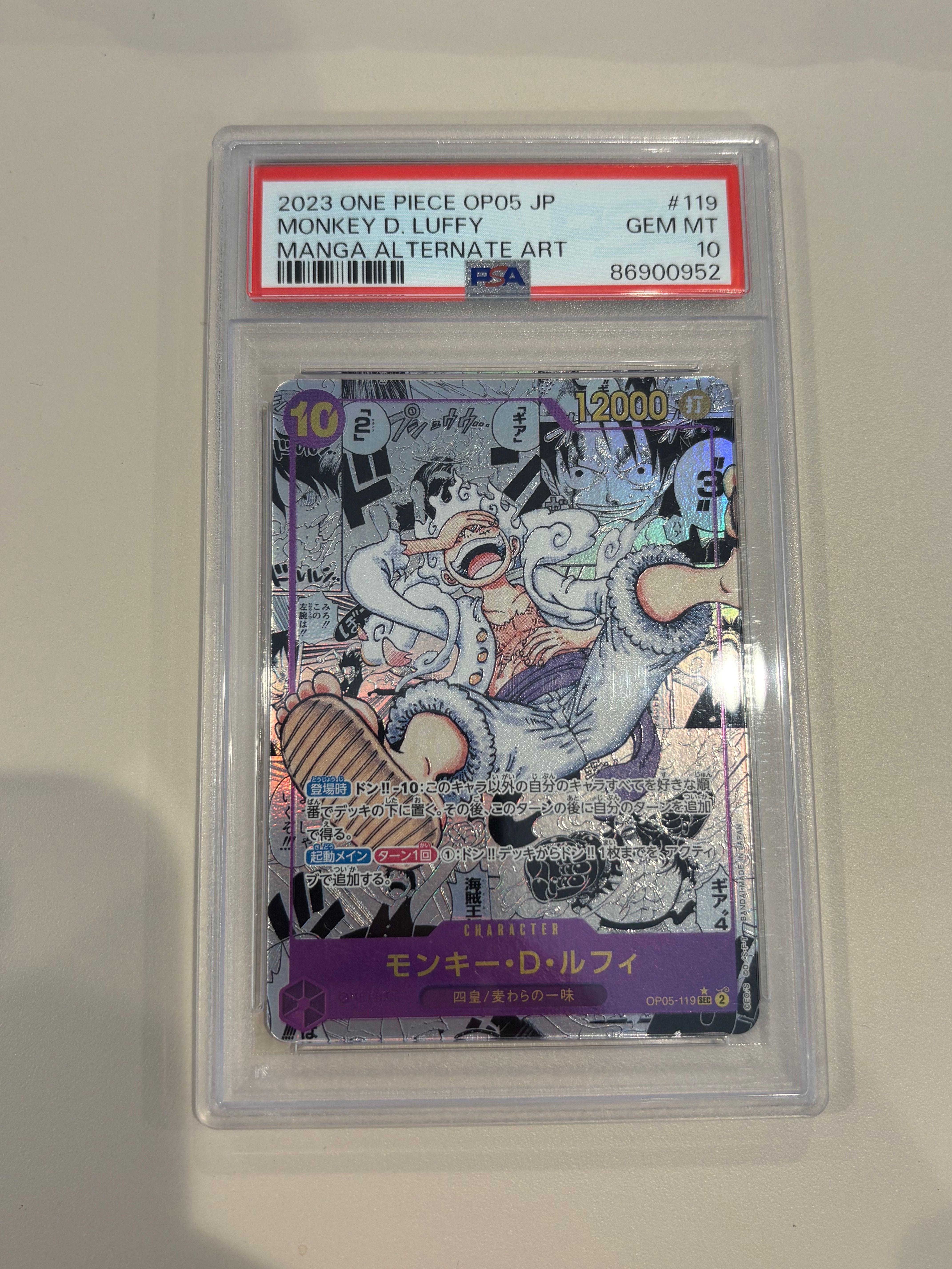 モンキー・D・ルフィ SEC-SP (コミパラ) [OP05-119](ブースターパック「新時代の主役」)