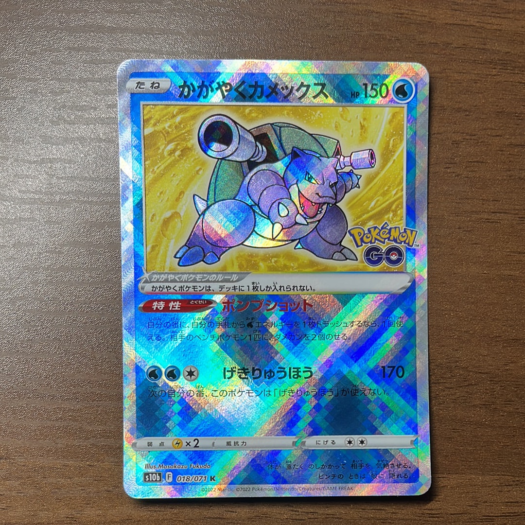 PSA10】ヤナッキー AR [SV11B 090/086](拡張パック「ブラックボルト