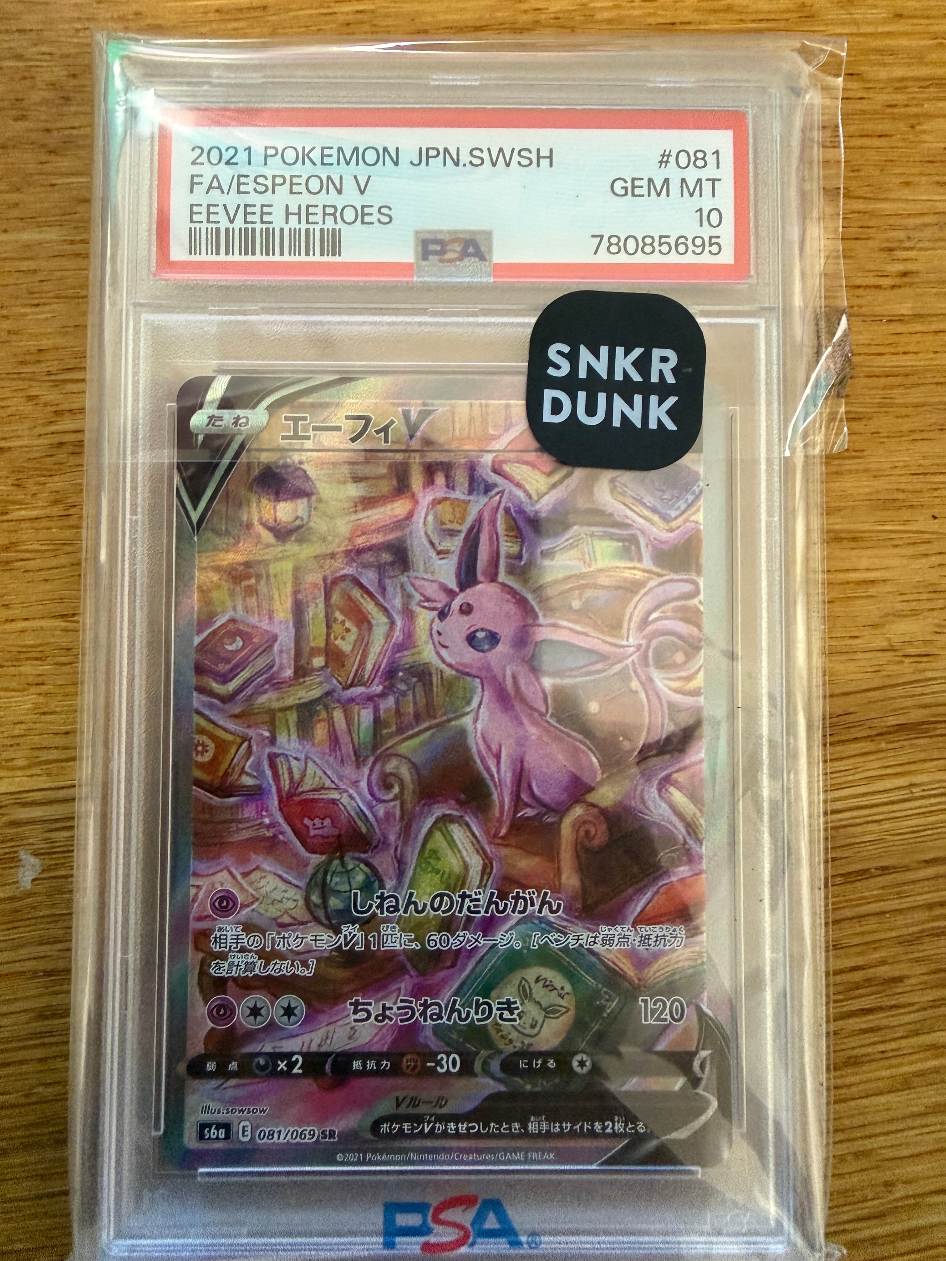 エーフィ: プロモ [SV-P 066](「YU NAGABA×ポケモンカードゲーム